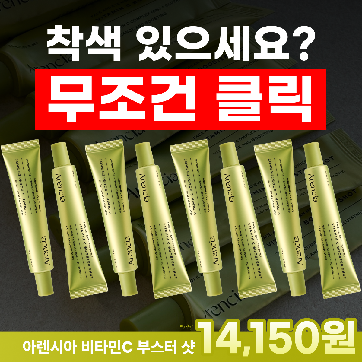 요즘핫템 Facebook ad: [60% 비밀특가]미국을 뒤흔든 색소침착 앰플