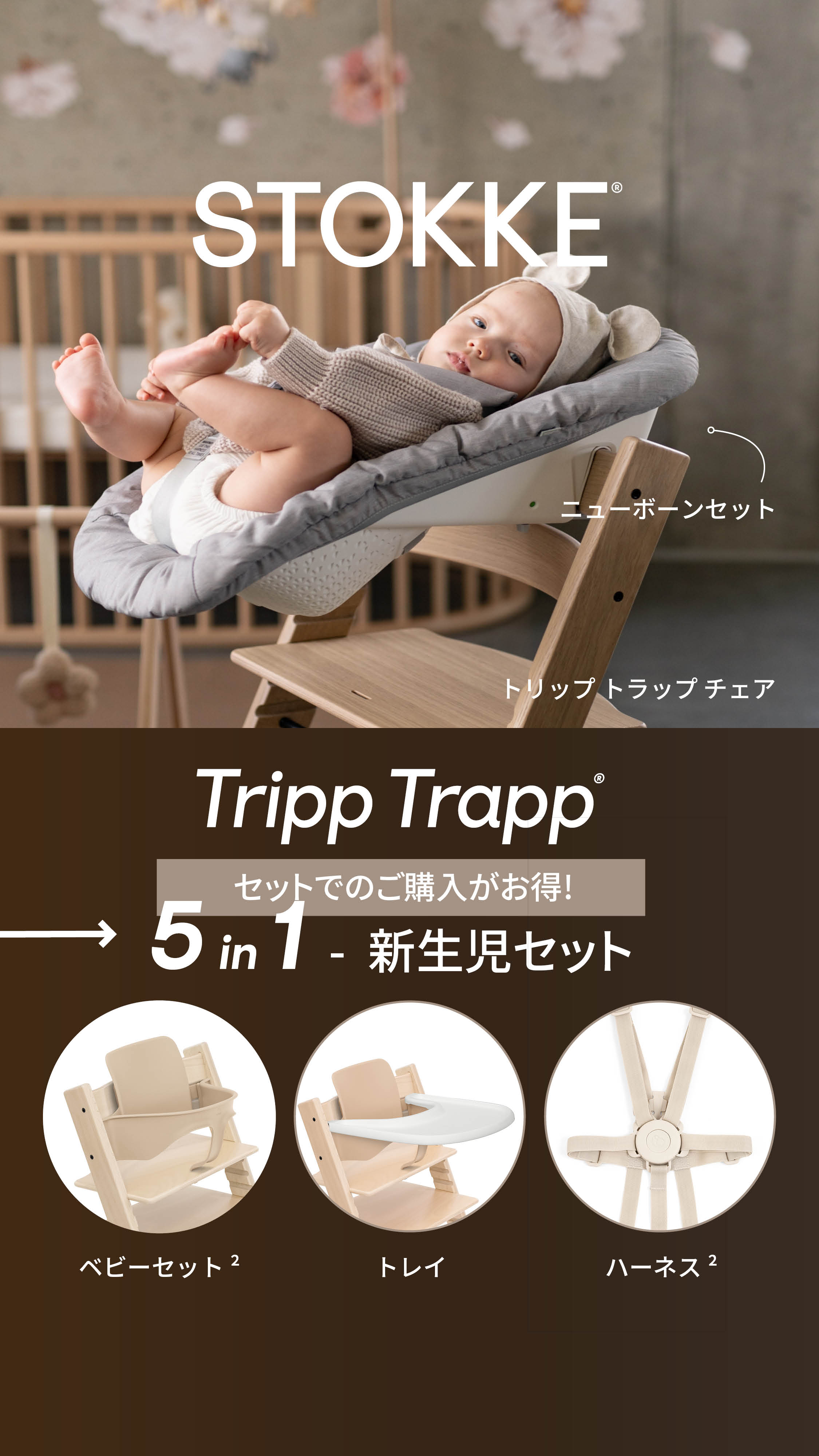 Stokke Facebook ad
