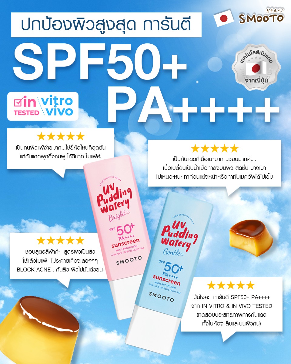 Smooto Japan Facebook ad