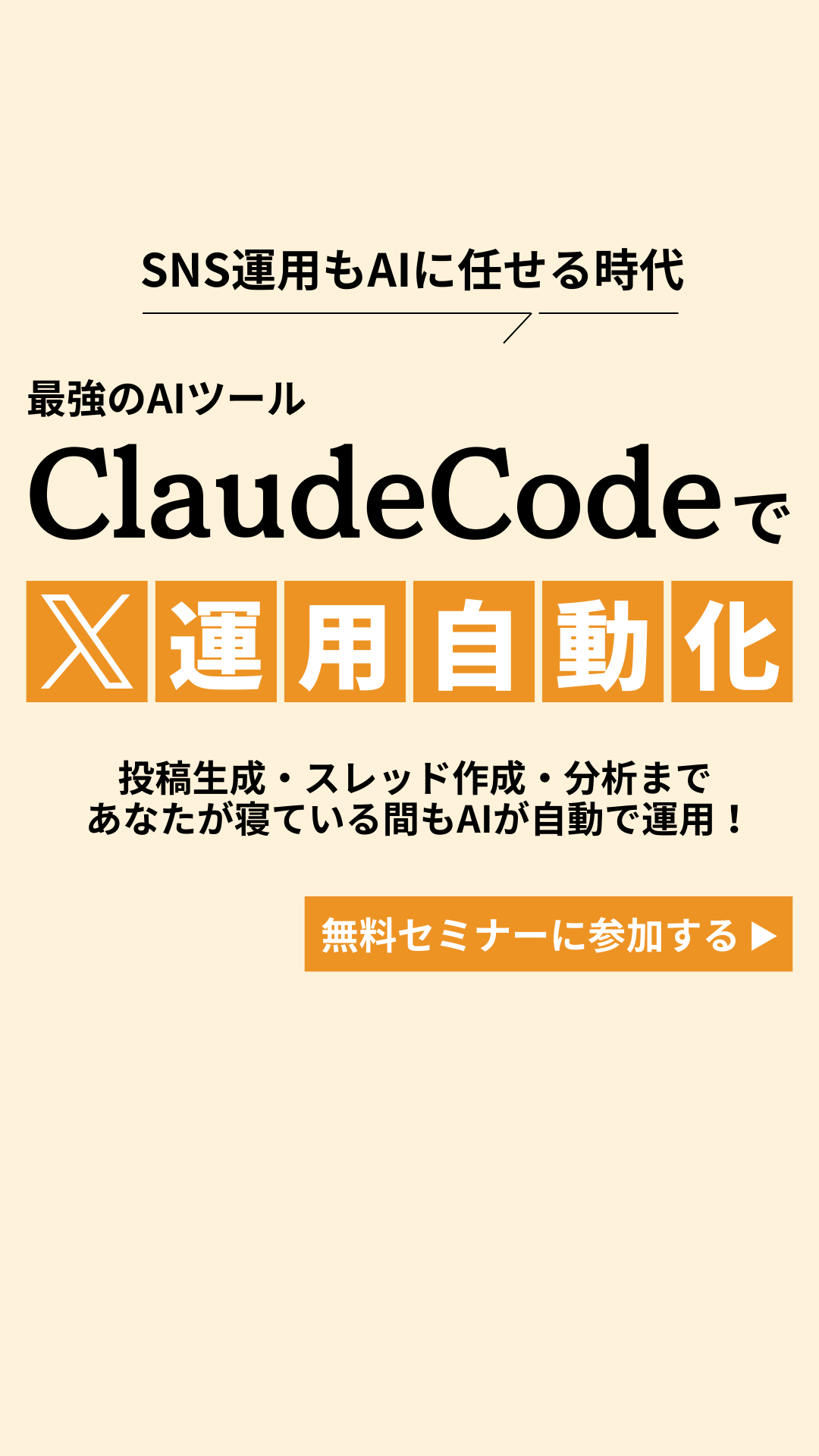 ゆな Facebook ad from Mar 12, 2026