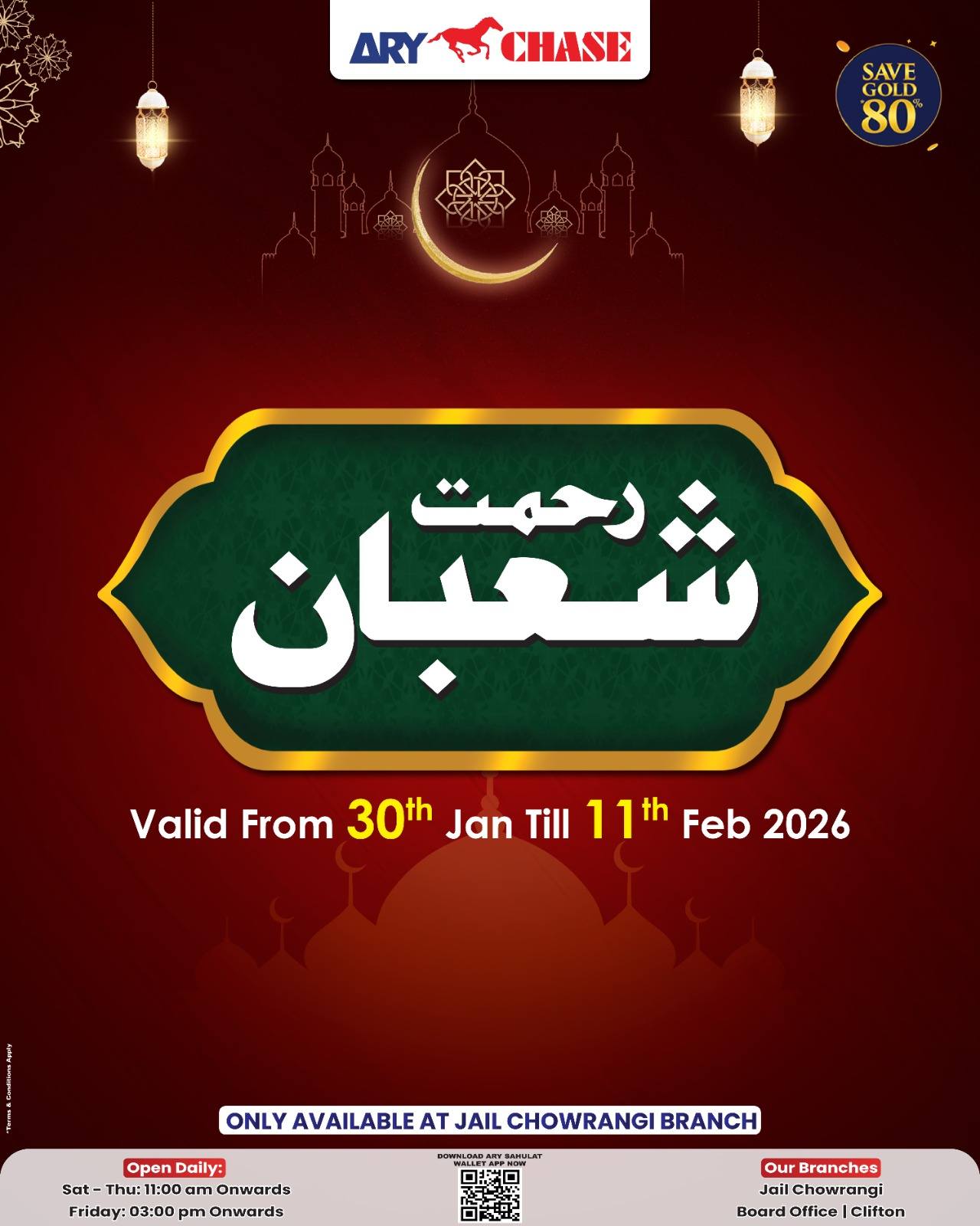 Chase Department Store Facebook ad