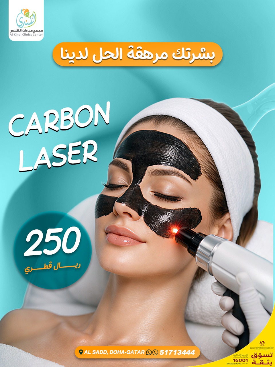 Alkindi_Clinics مركز_الكندي_الطبي Facebook ad: Chat with us