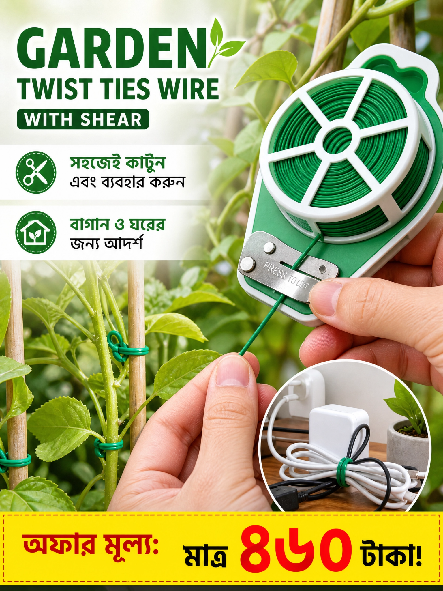 Denna Store Facebook ad: প্রায় বিক্রি হয়ে গেছে!