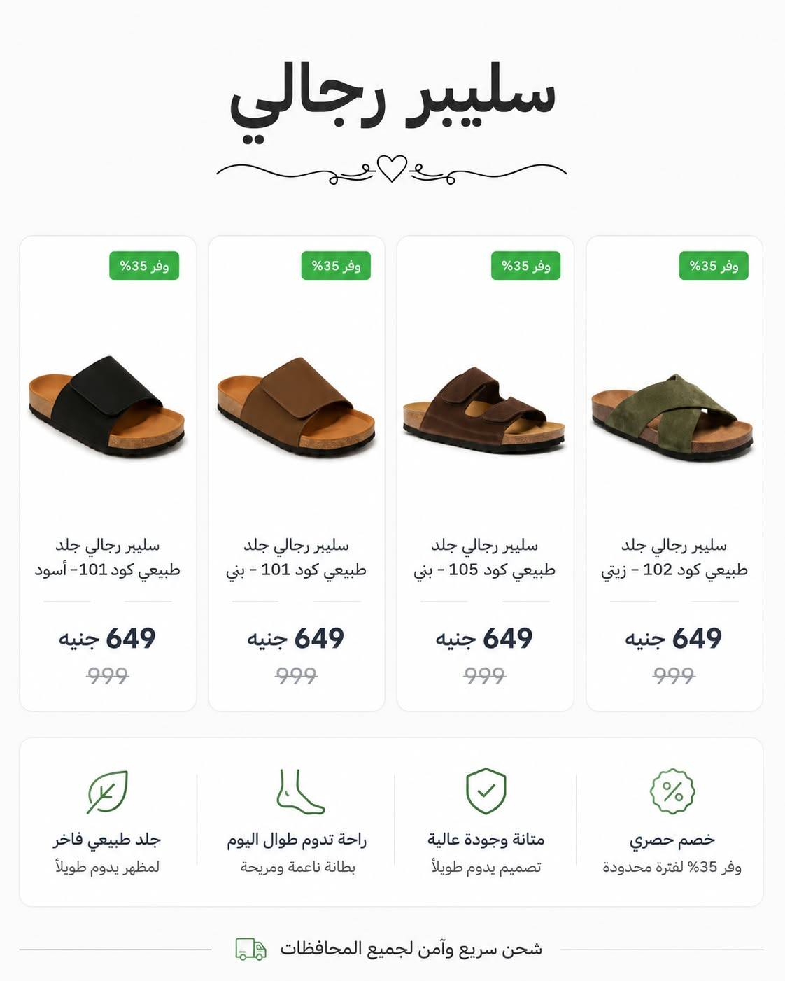 NIJAR Facebook ad