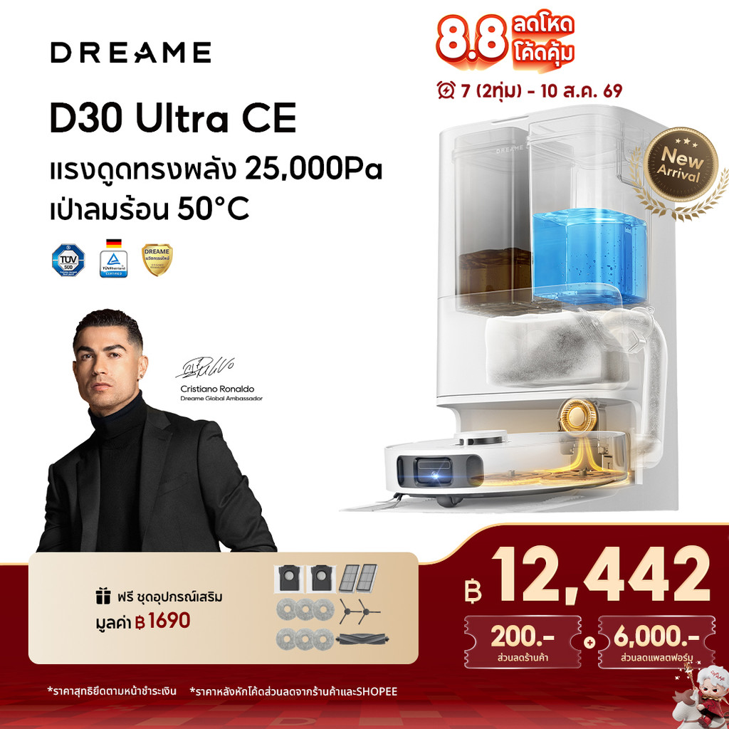 Dreame Thailand Facebook ad