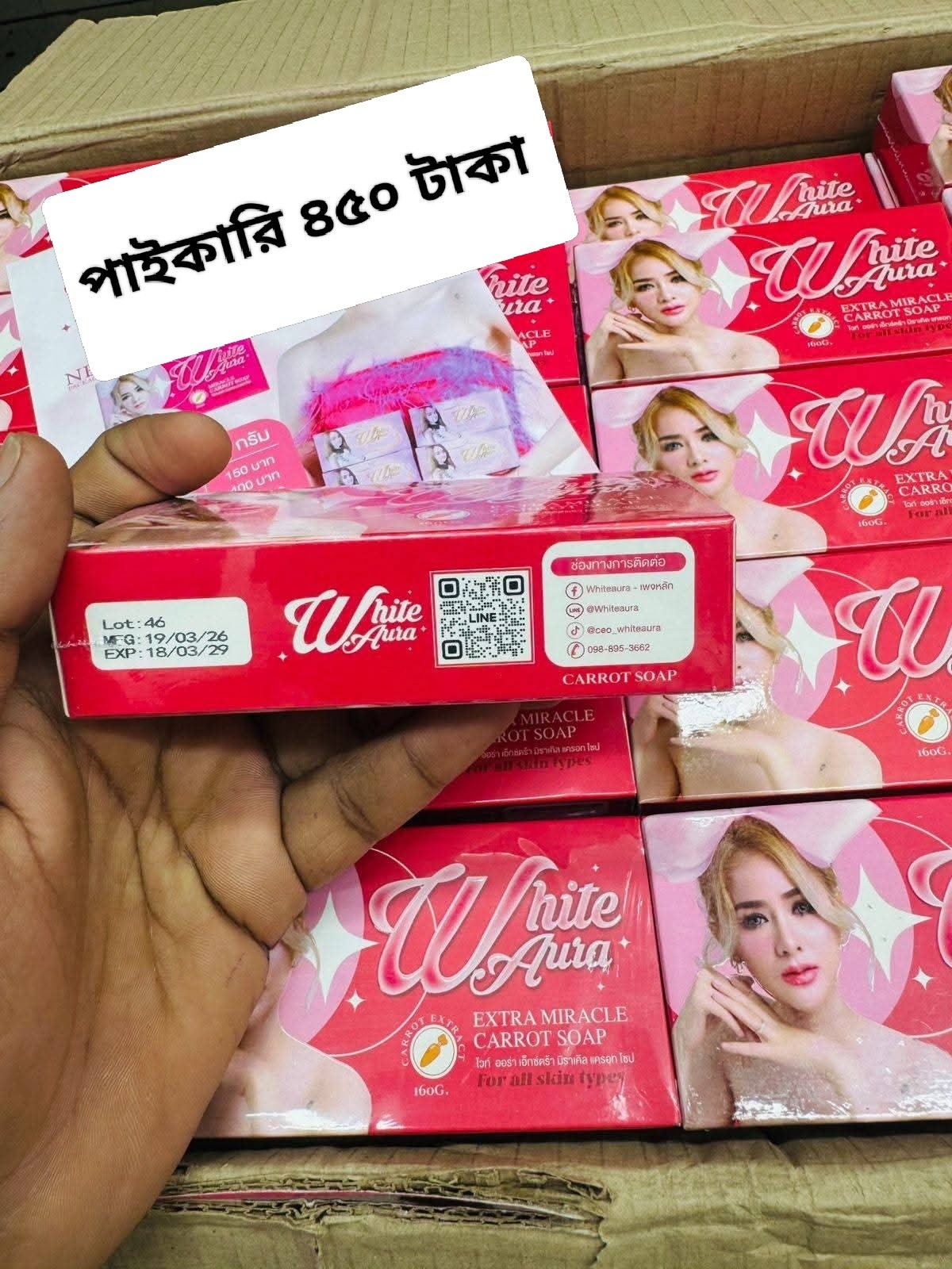 Wholesale international world Facebook ad: পাইকারি পাইকারি পাইকারি