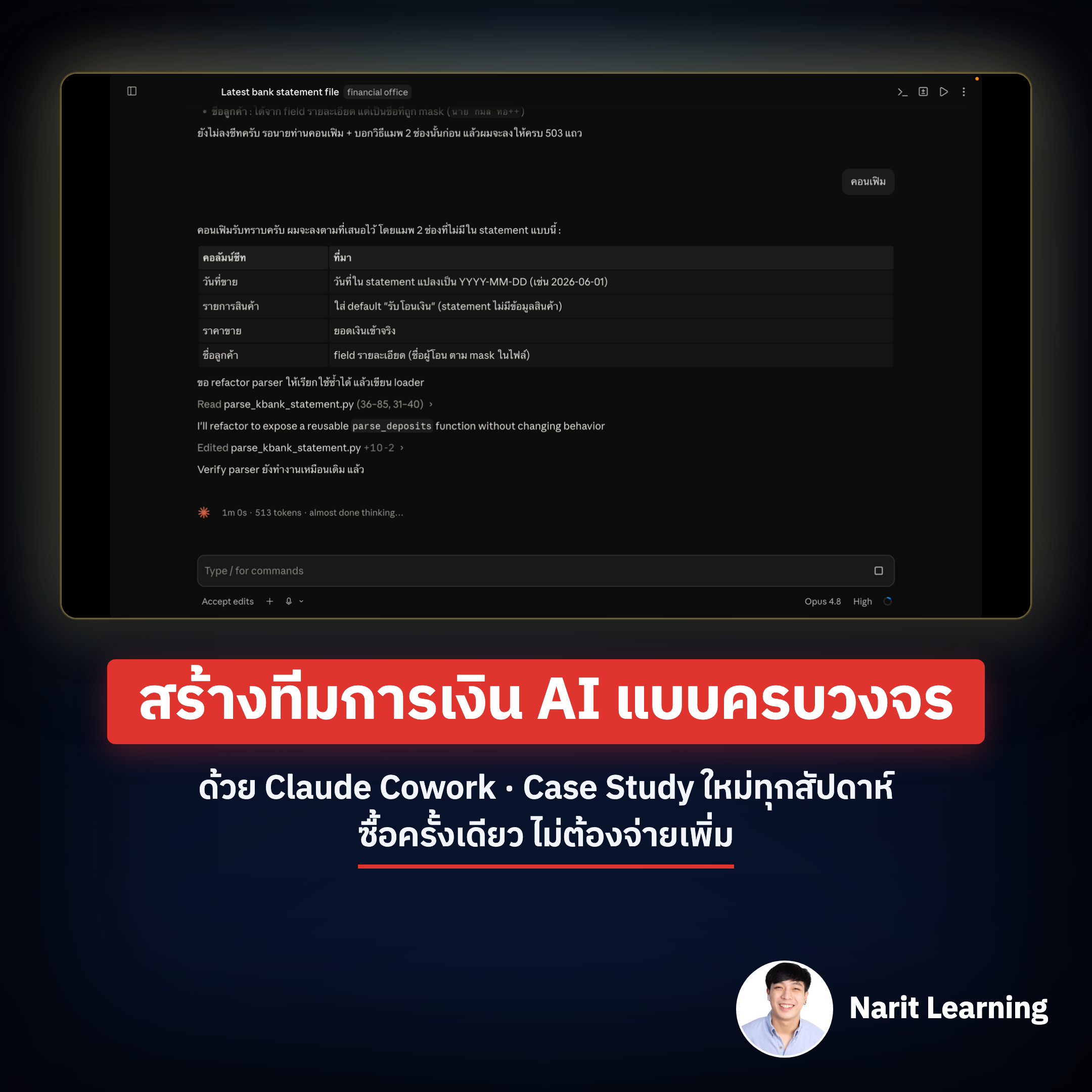Narit Learning Facebook ad