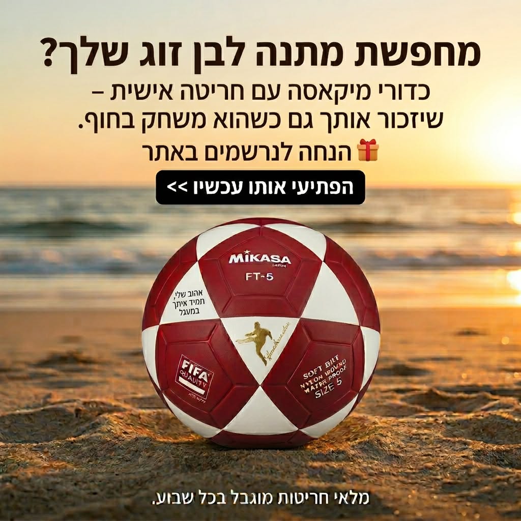 La Pelota Facebook ad