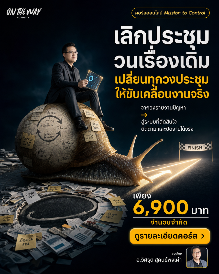 Ontheway Academy Facebook ad from Sep 28, 2026