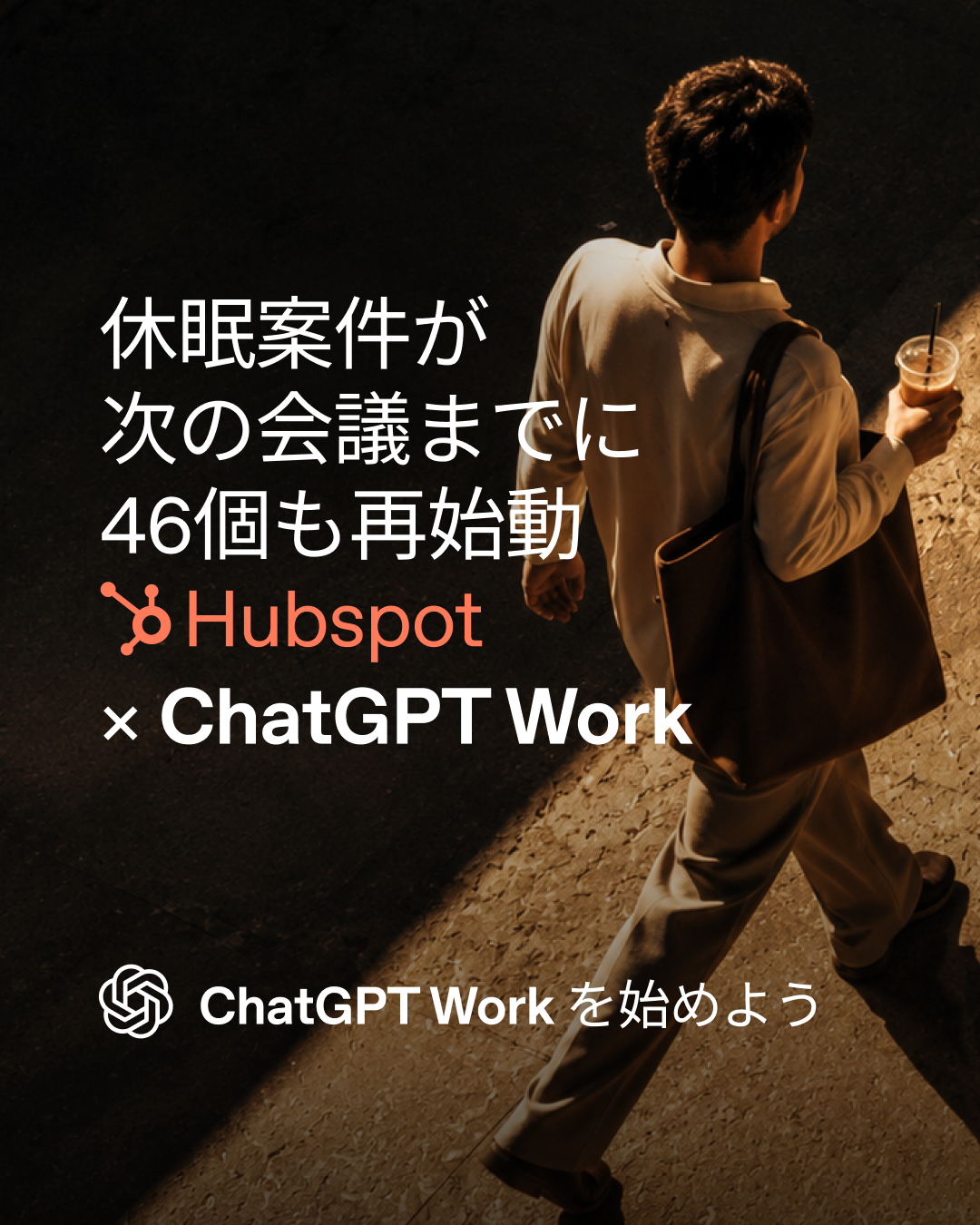 ChatGPT Facebook ad from Jul 31, 2026