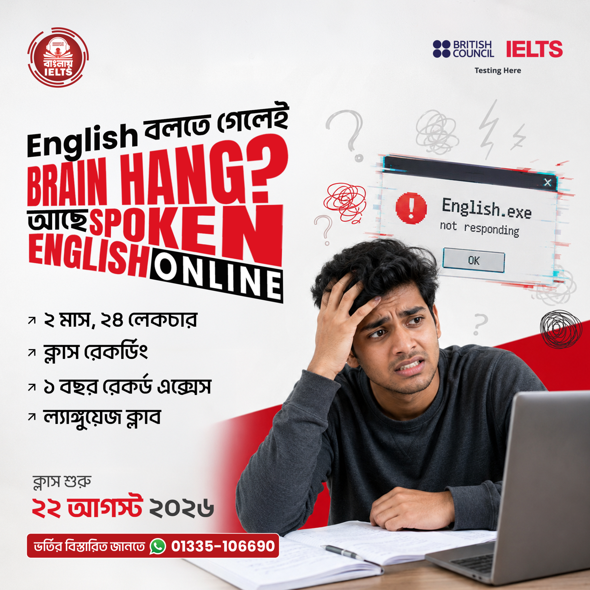 Banglay IELTS Facebook ad: ইংরেজিতে কথা বলতে আত্মবিশ্বাস চান?Join Now!