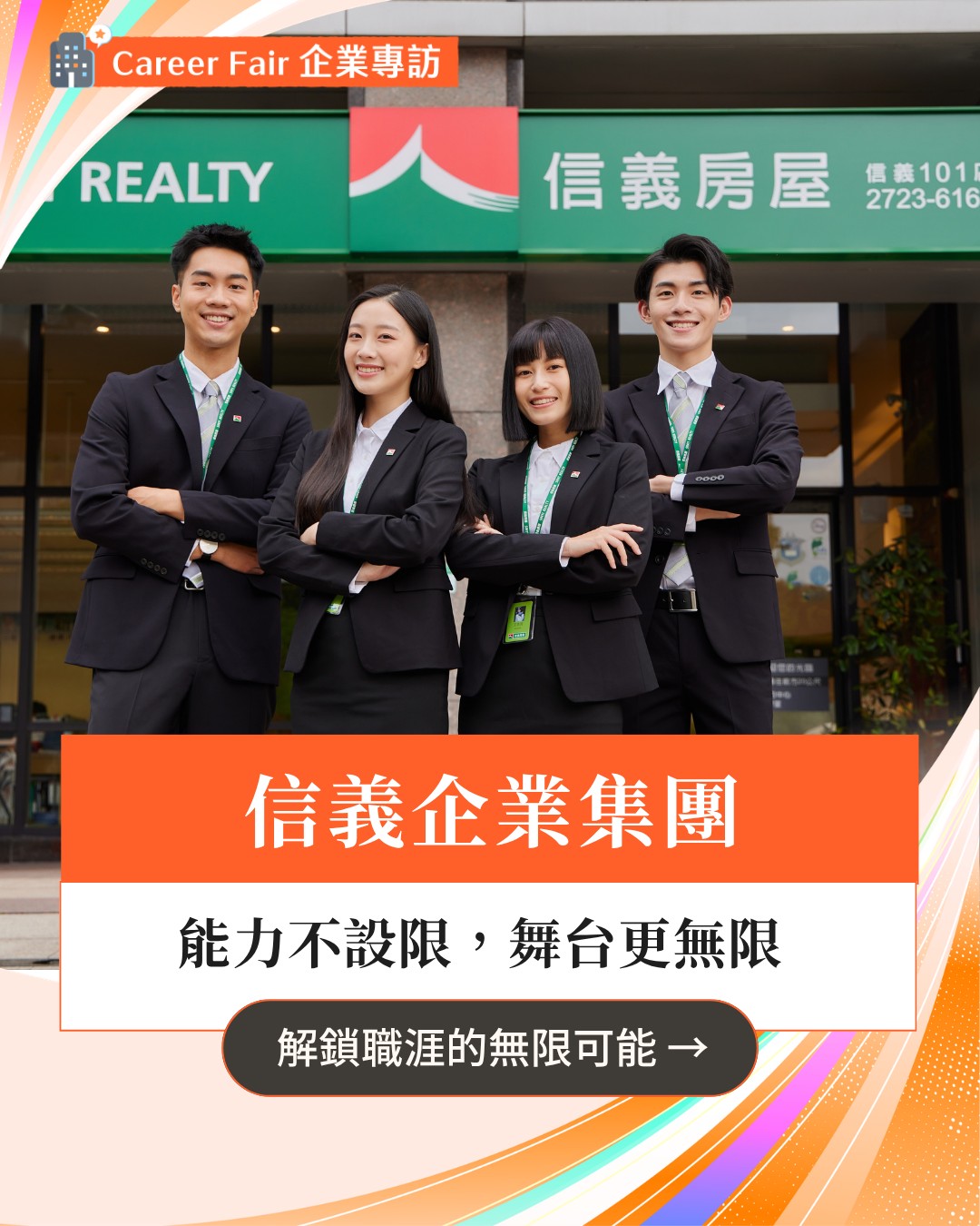 104人力銀行 Facebook ad