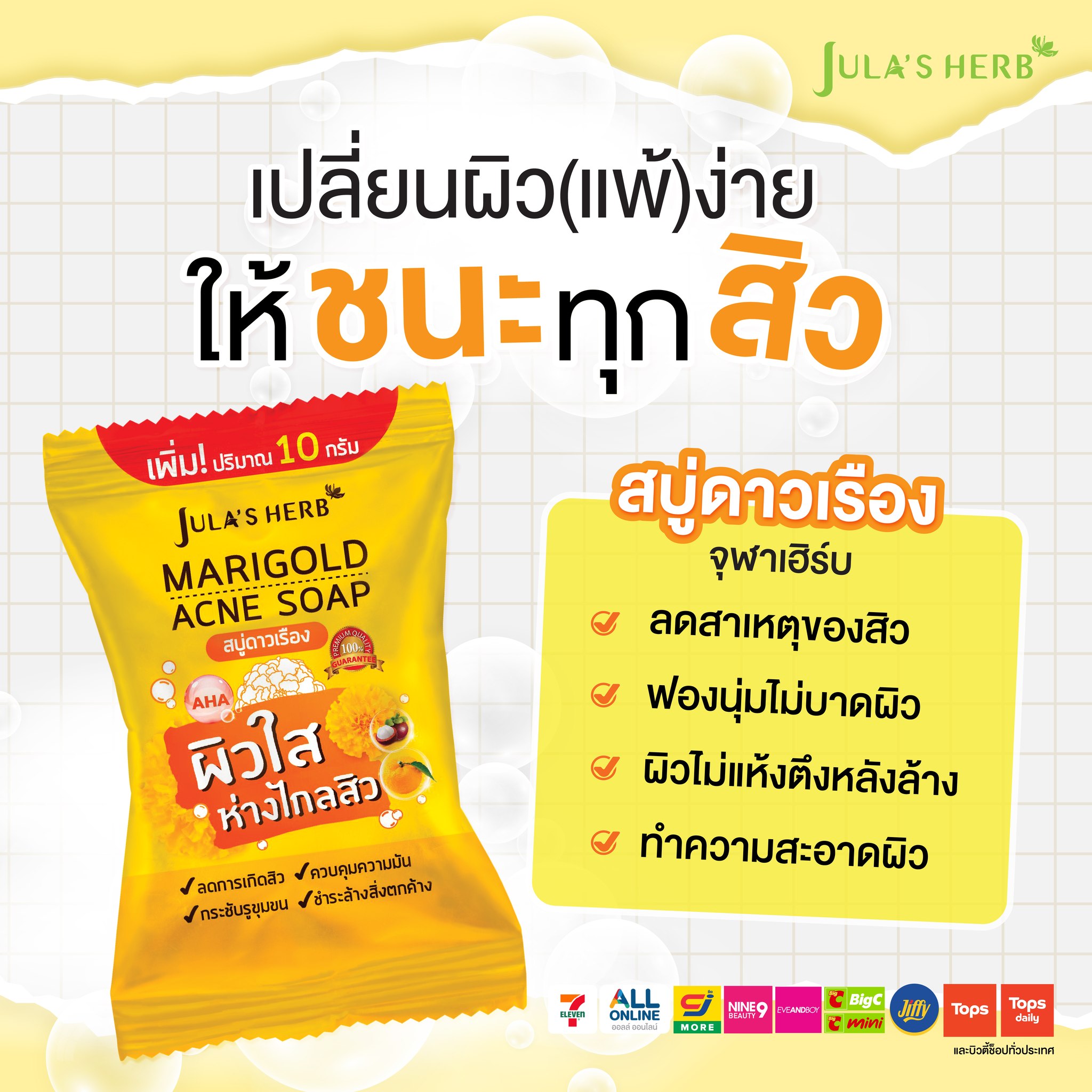 Jula's Herb Thailand Facebook ad