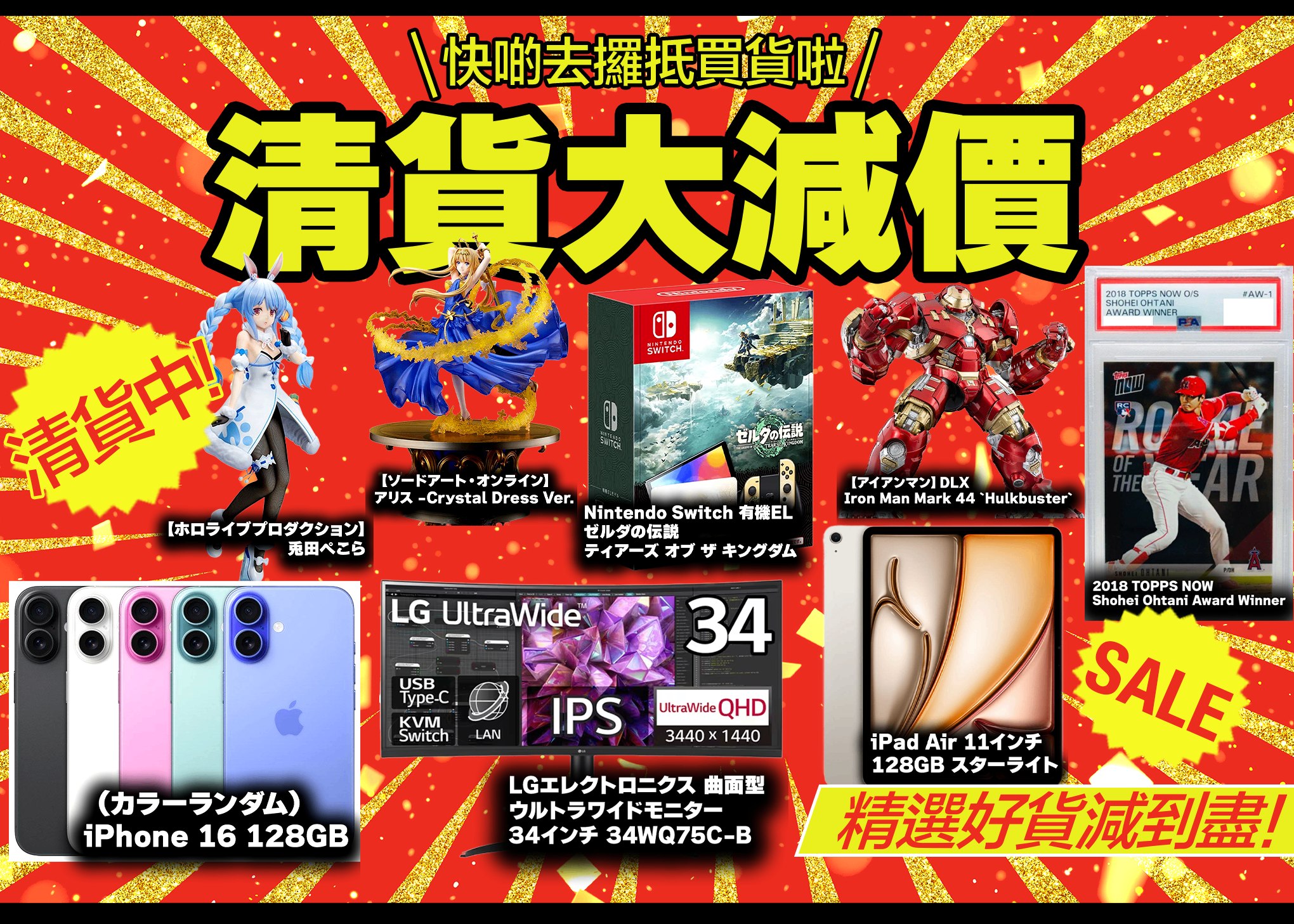 Clove 線上抽卡平台 Facebook ad