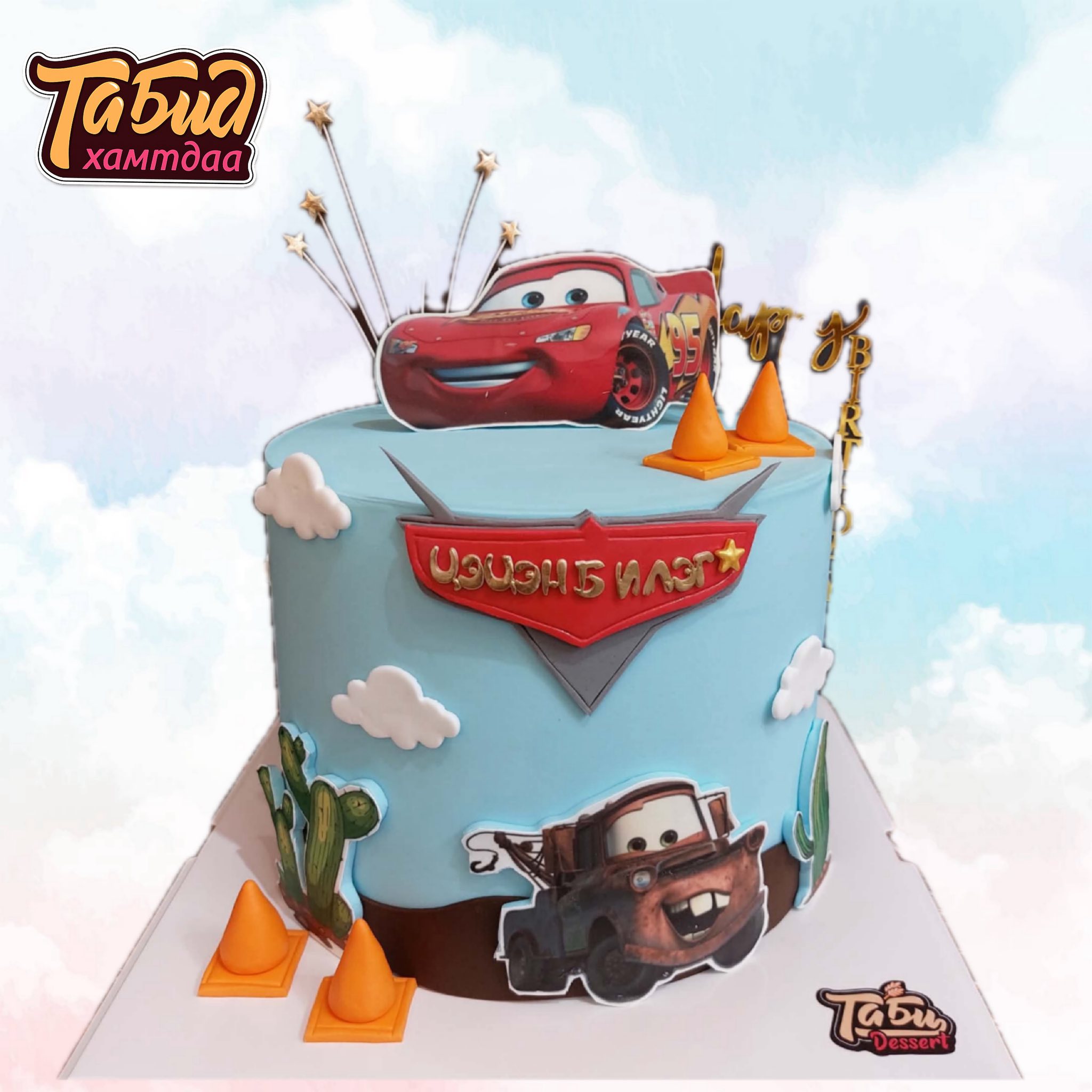 ТаБи cake & desserts Facebook ad: Хөвгүүдийн маань загвар өдөр бүр гарсаар байна