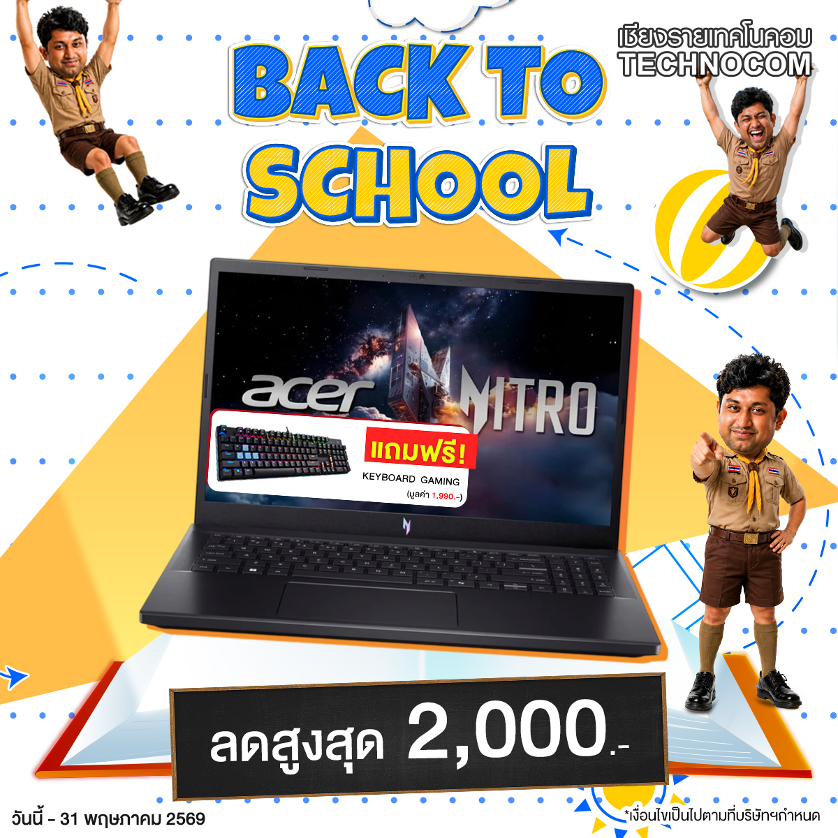 Technocom Facebook ad