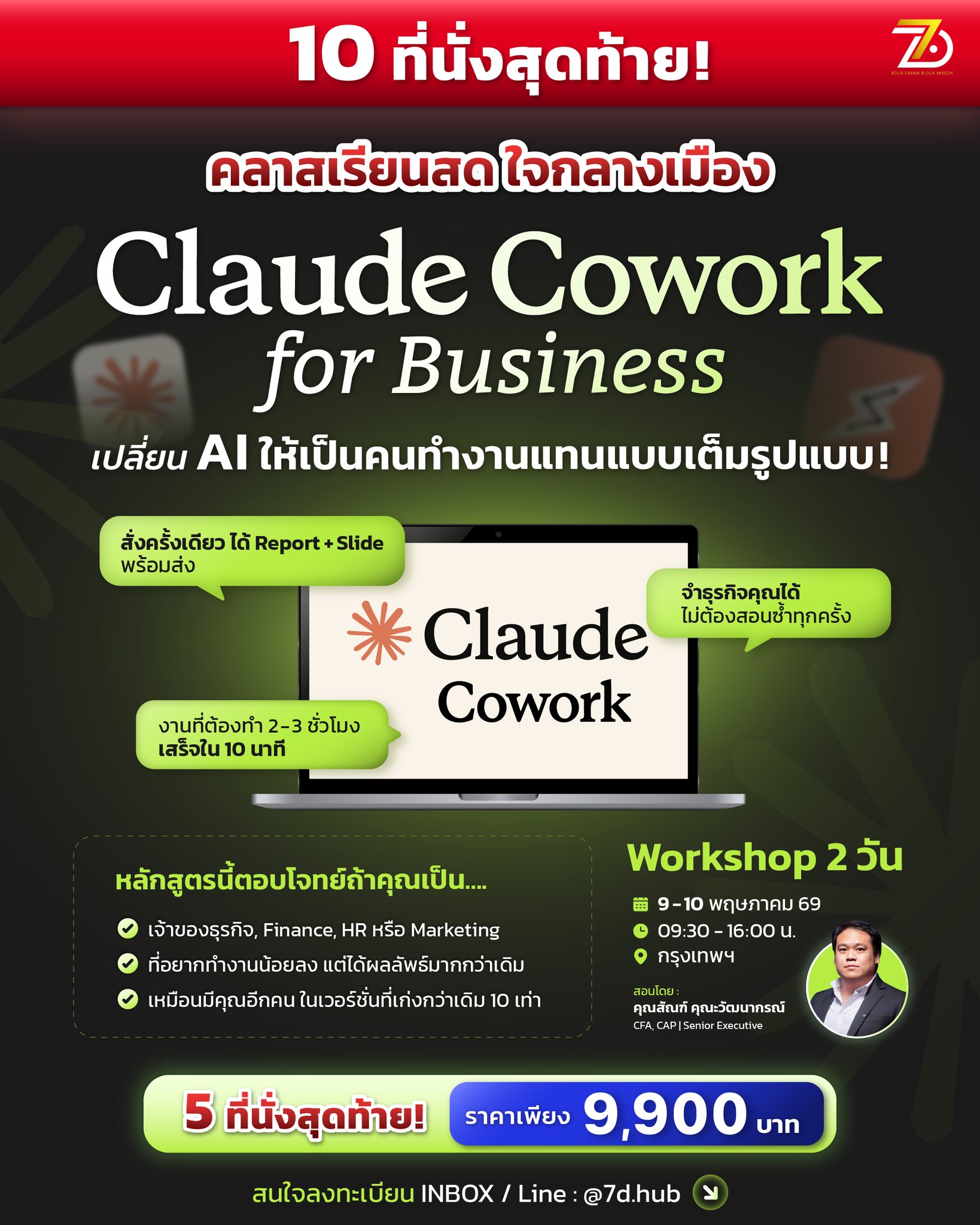 AI Business by 7D Academy Facebook ad