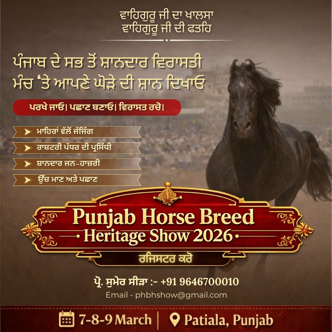Punjab Horse Breed And Heritage Show Facebook ad: ਪੰਜਾਬ ਹੋਰਸ ਬਰੀਡ ਹੈਰਿਟੇਜ ਸ਼ੋਅ 2026
