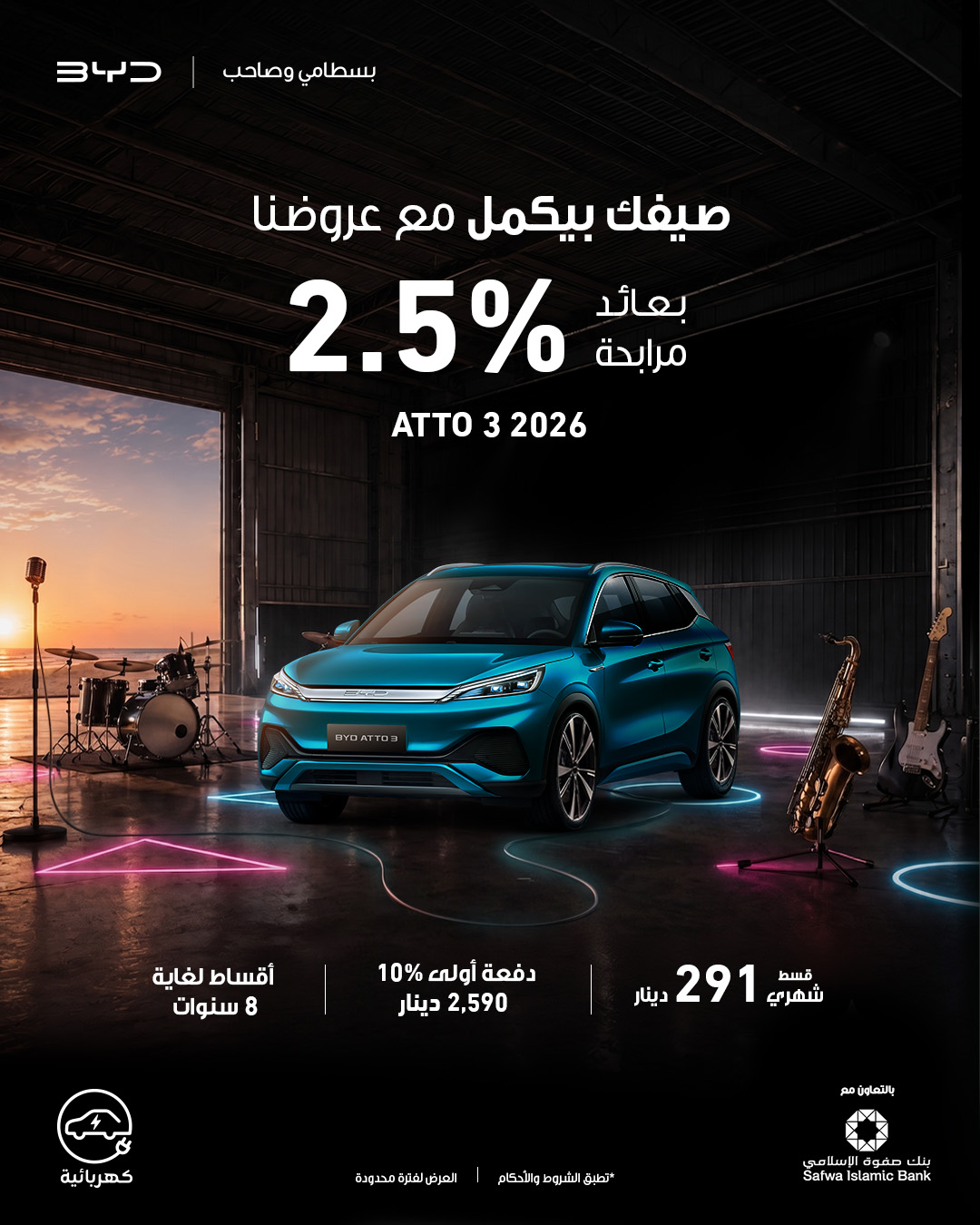 BYD Jordan Facebook ad