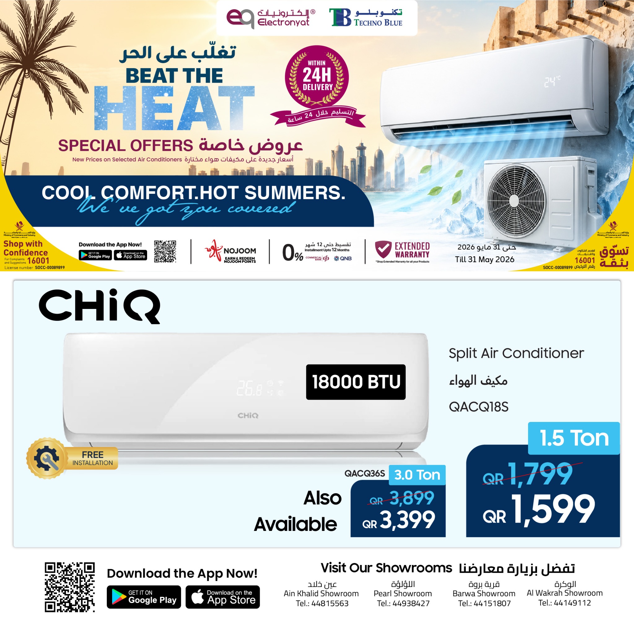 Techno Blue WLL Facebook ad: Delivery within 24hrs