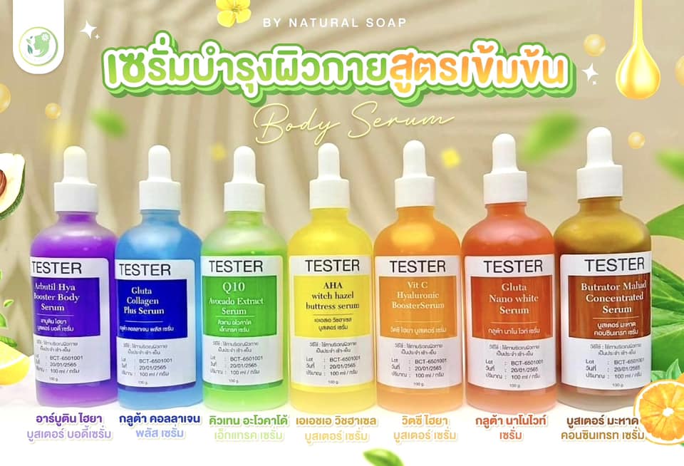 รับผลิตสบู่ โรงงานผลิตสบู่ รับสร้างแบรนด์สบู่ครบวงจร ครีม โลชั่น สครับ Facebook ad