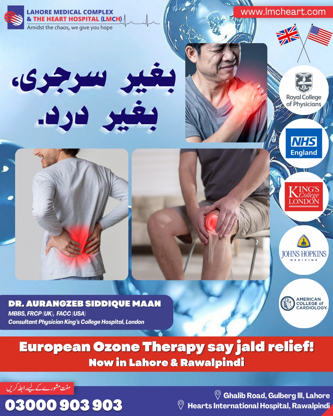 Lahore Medical Complex & The Heart Hospital Facebook ad: Knee, Back & Shoulder Pain Free Consultation