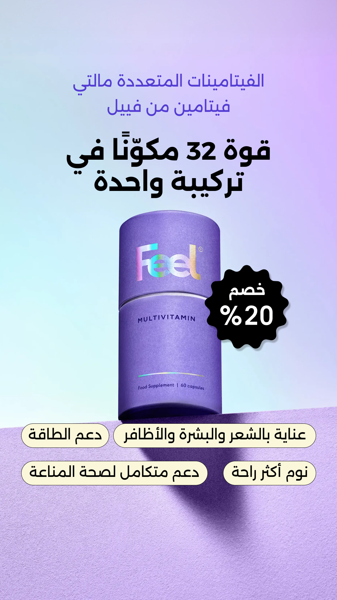Feel Facebook ad
