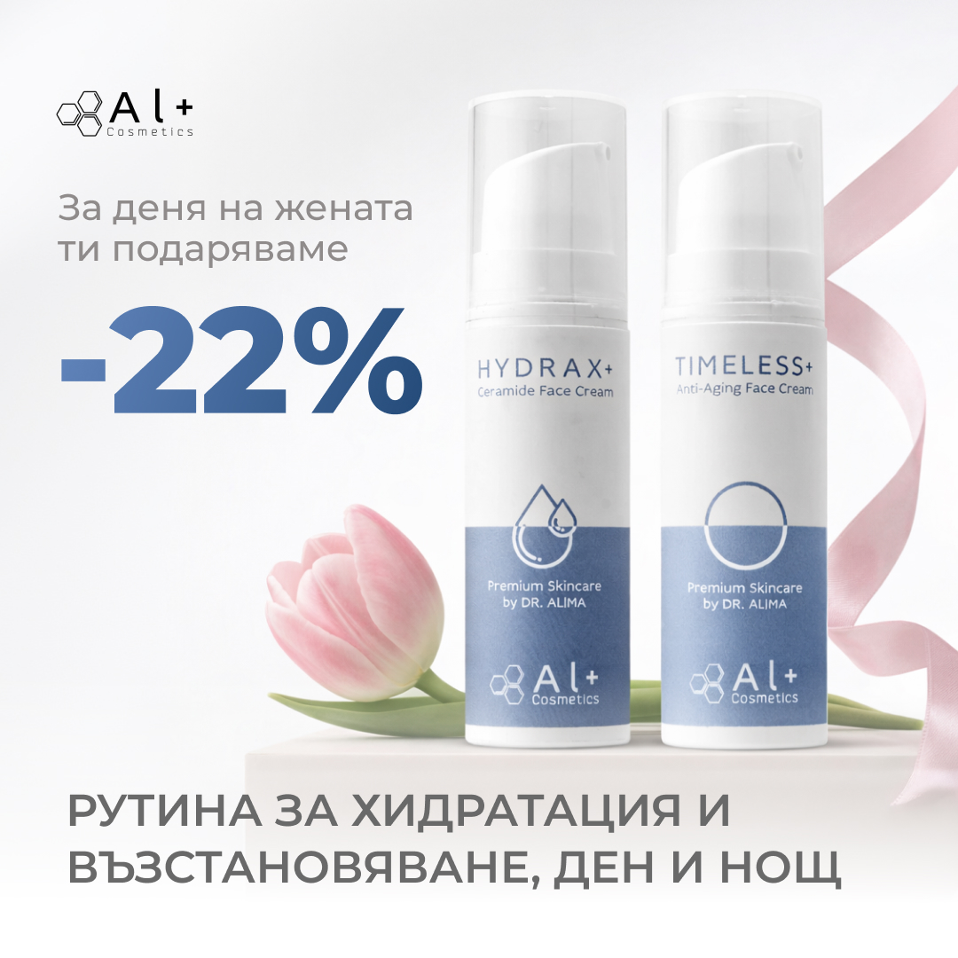 Al+ Cosmetics Facebook ad