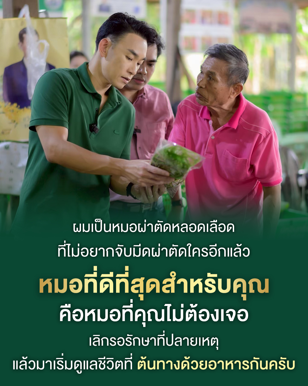 Doctor Top Longevity Facebook ad