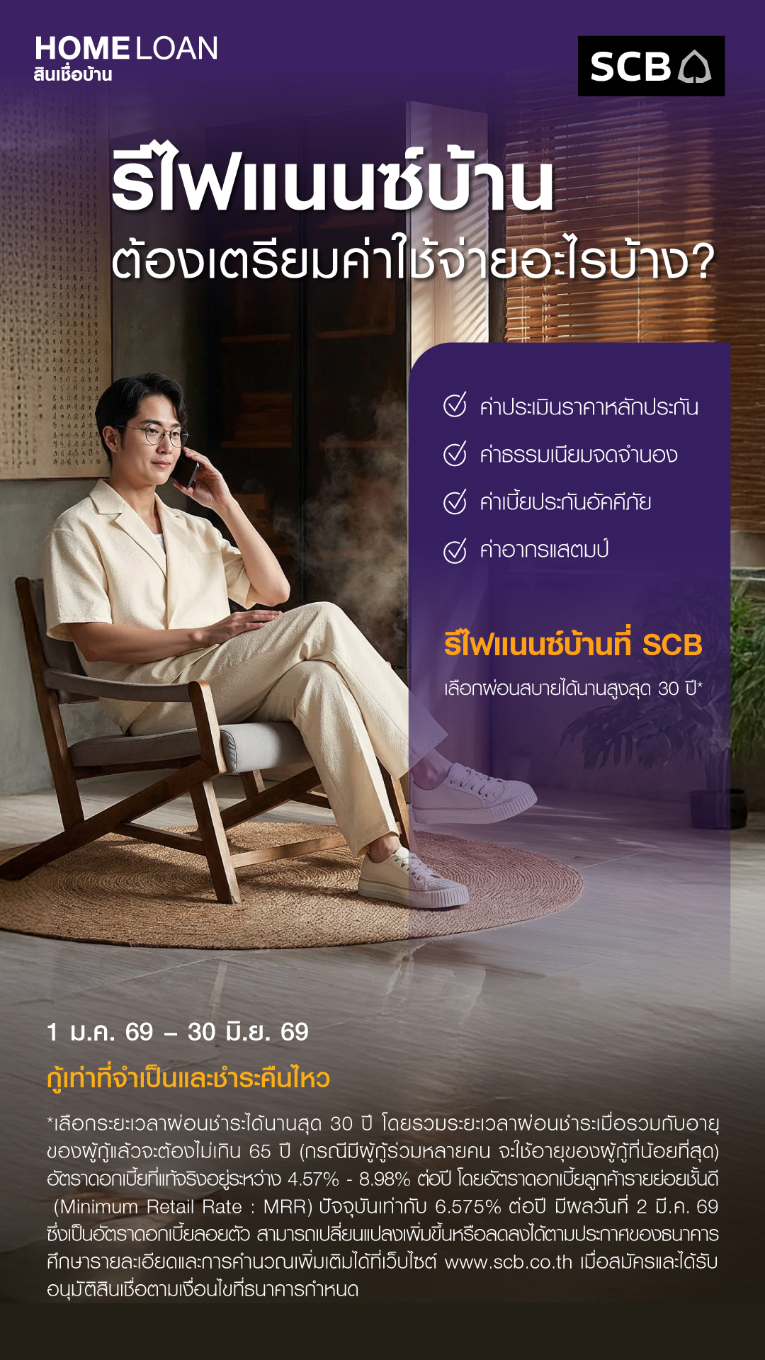 SCB Thailand Facebook ad