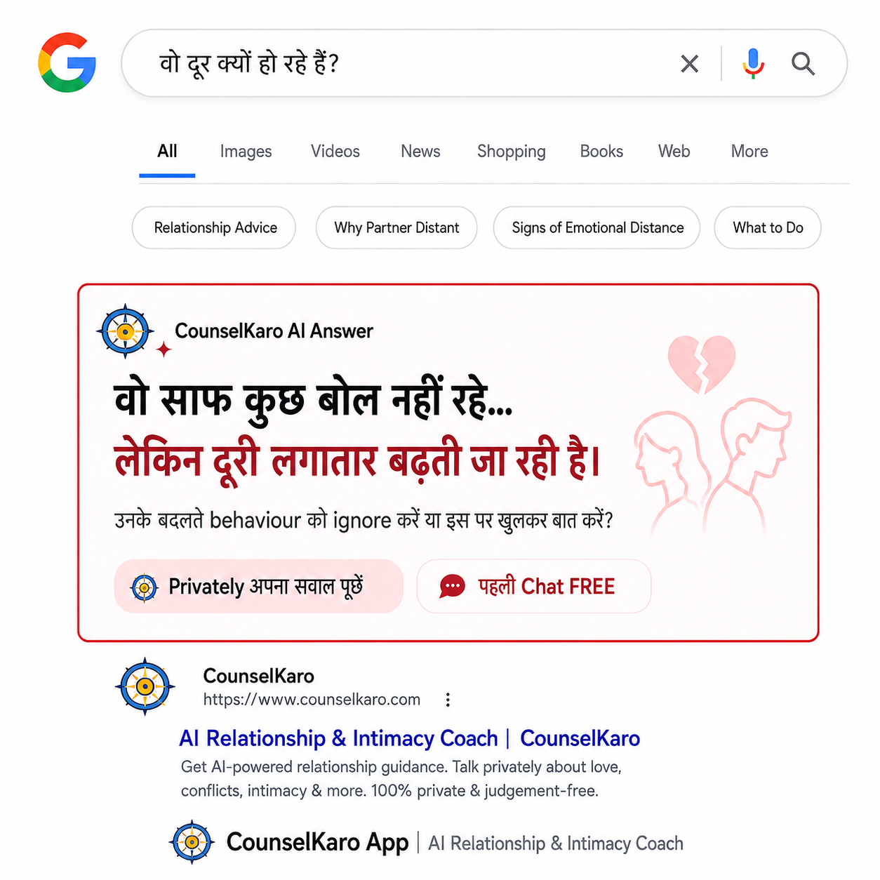 Counsel Karo Facebook ad: दूरी बढ़ रही है… वजह क्या है?