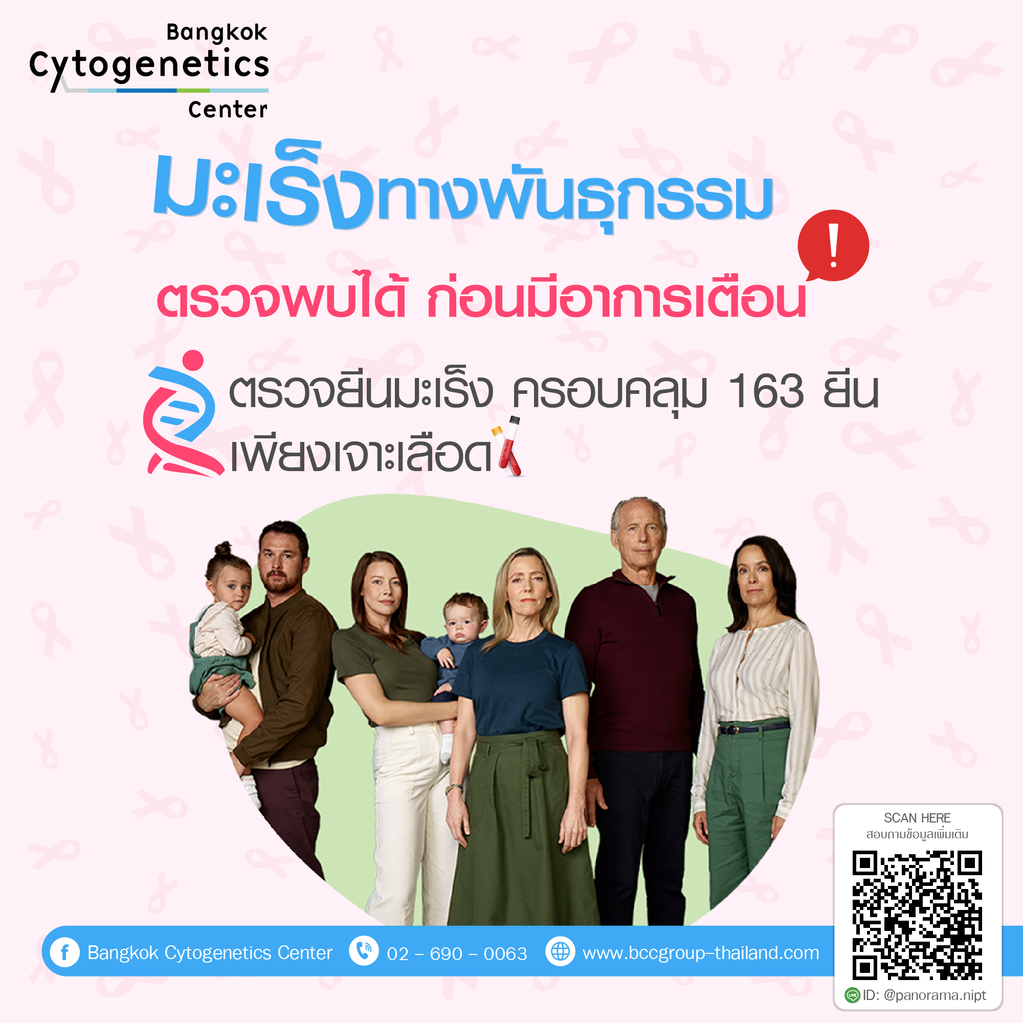 Bangkok Cytogenetics Center Facebook ad