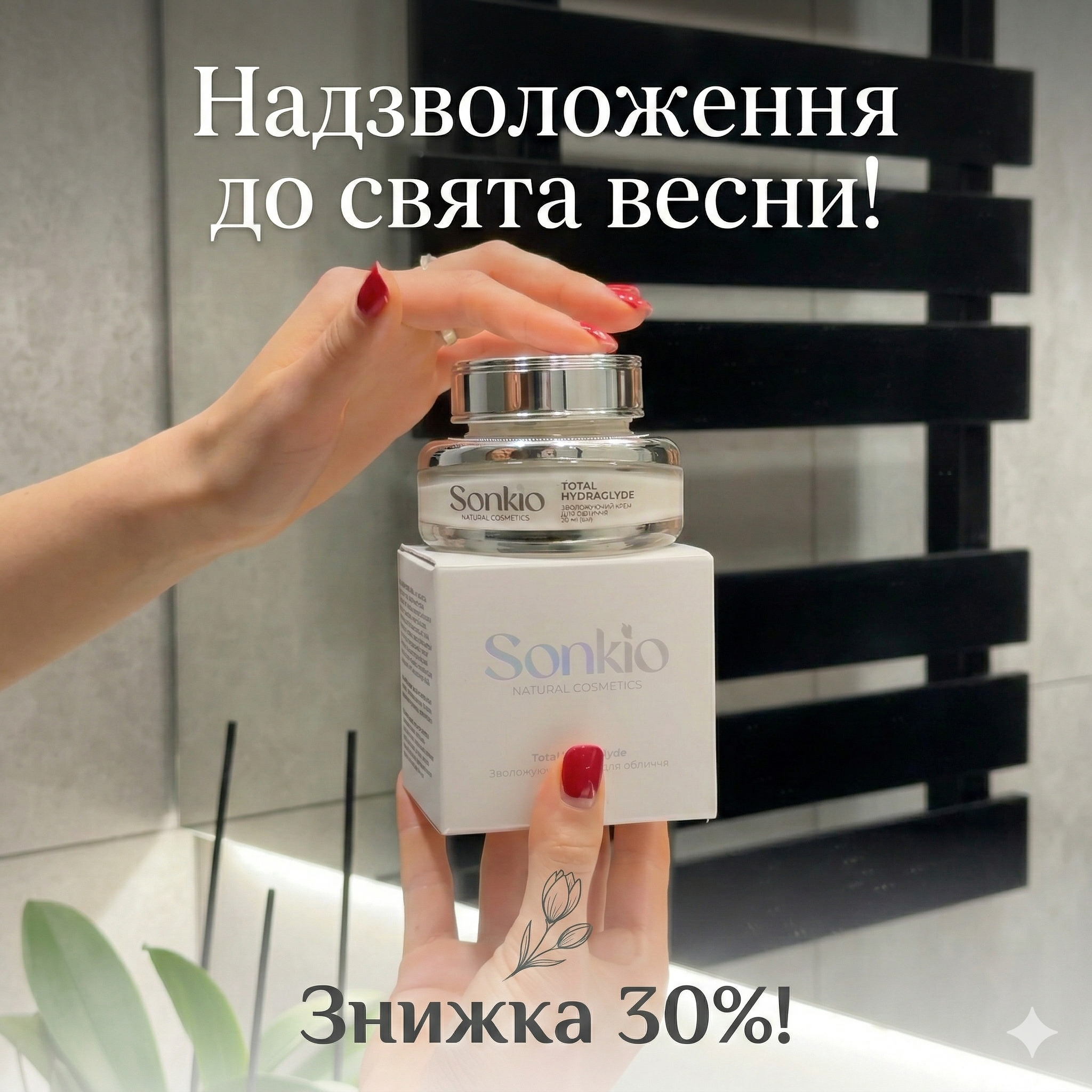 Sonkio Facebook ad from Mar 25, 2026