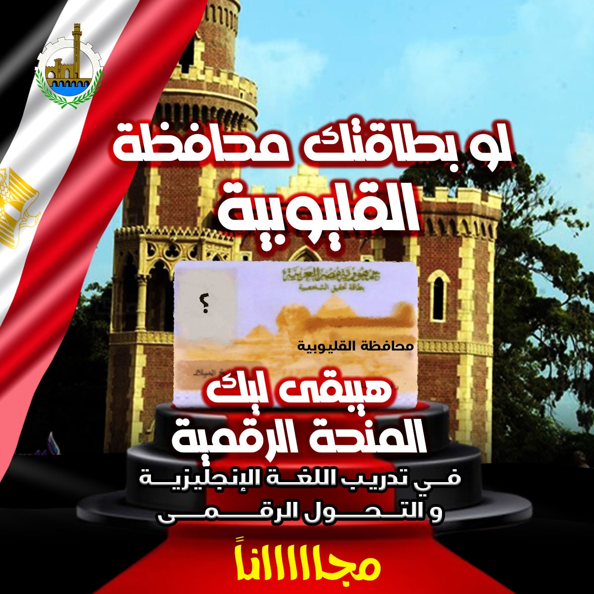 منح ودورات وبعثات معتمدة في مصر Facebook ad