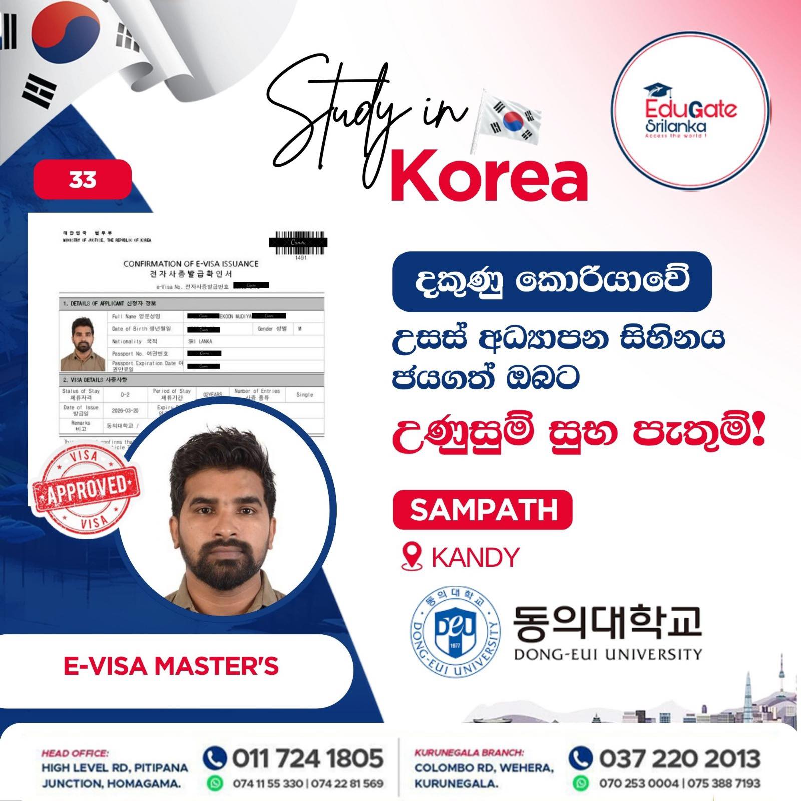 Edu Gate Sri Lanka Facebook ad