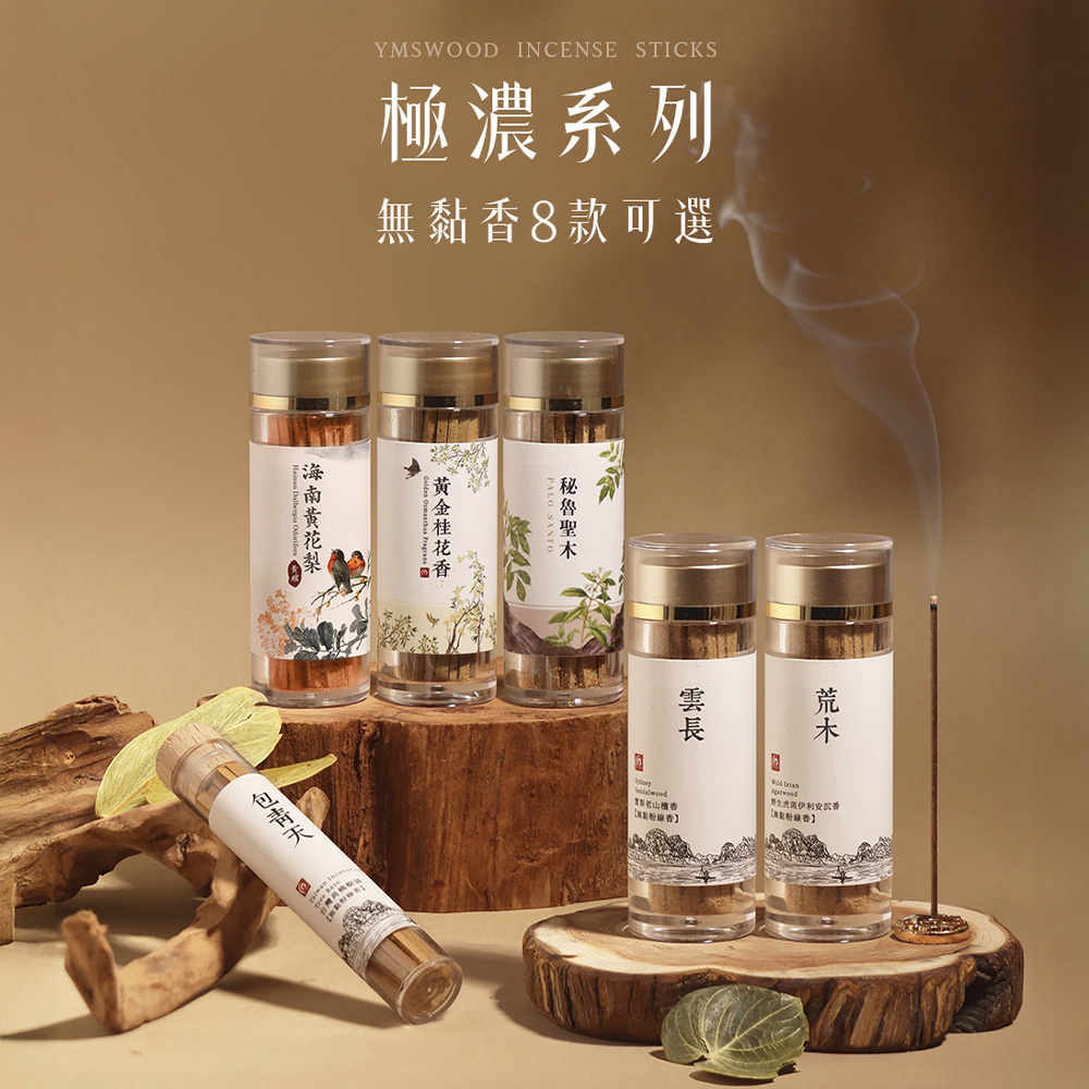 原木香 - 臥香 Facebook ad: 把好運&財氣,點進你的日常