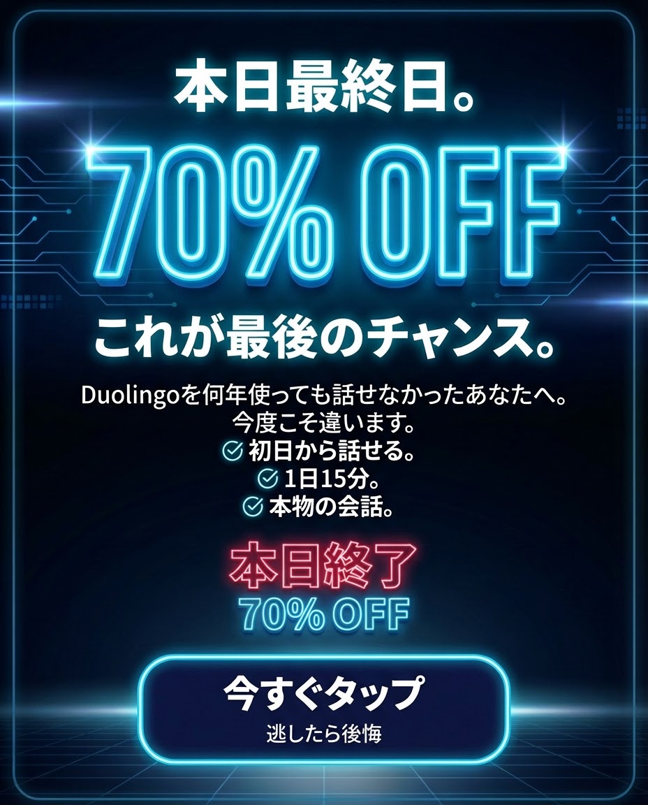 Your AI English Tutor Facebook ad