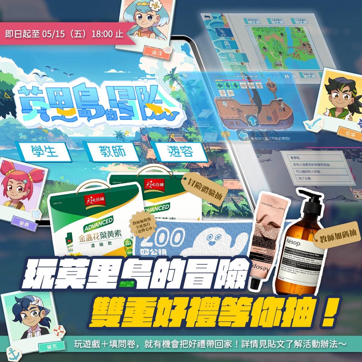 公視兒少教育資源網 Facebook ad