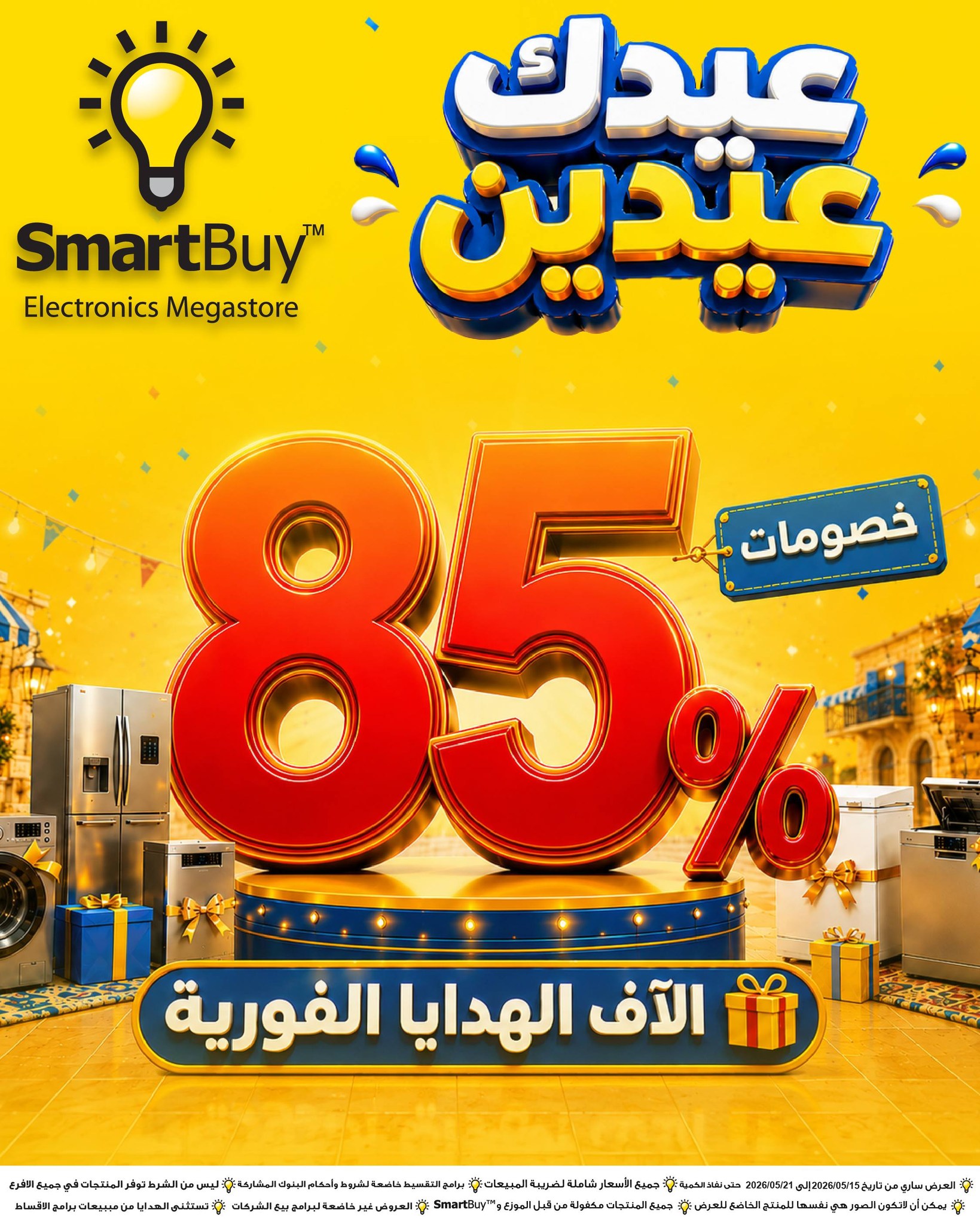 SmartBuy Facebook ad