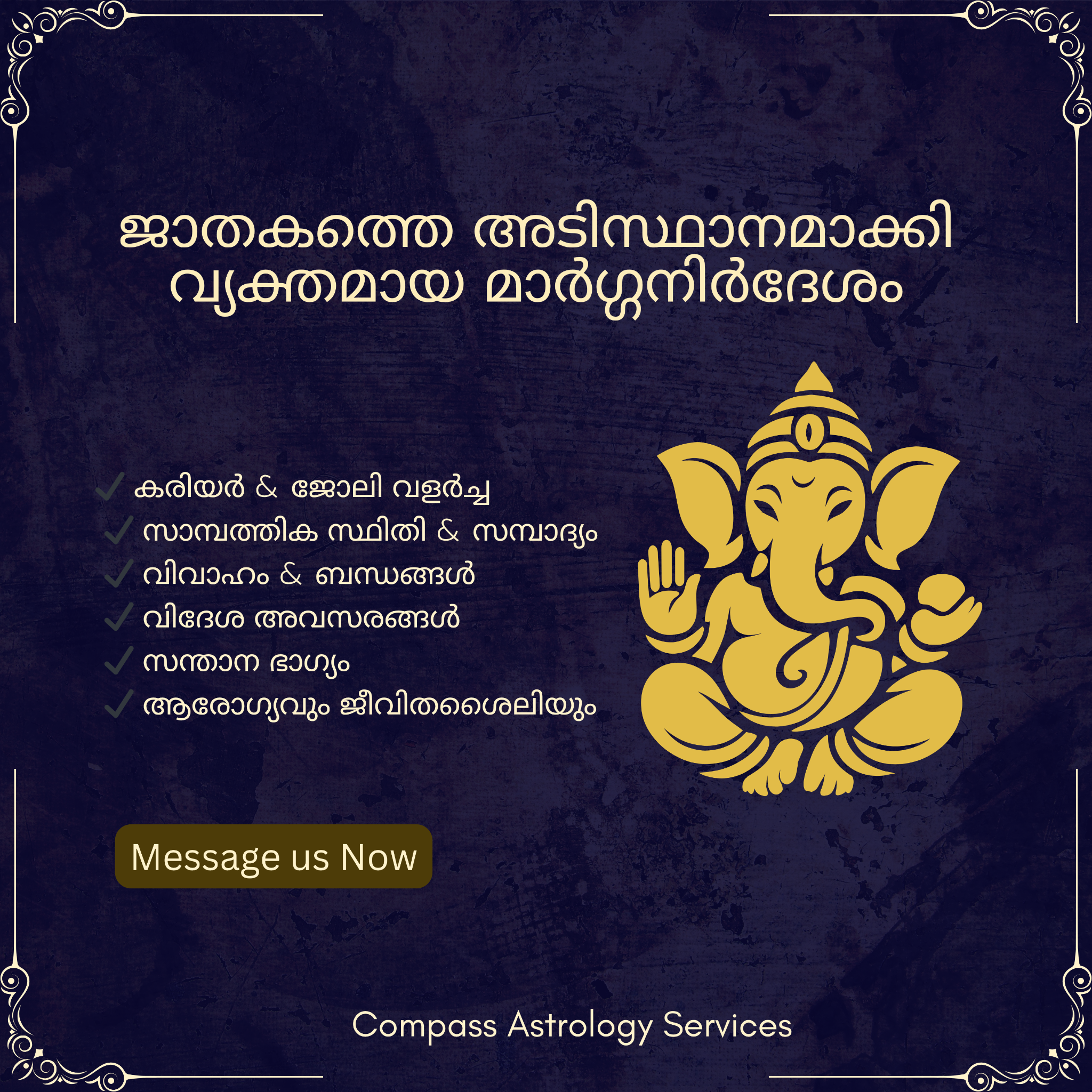 Compass Horoscope Facebook ad: വിഘ്നങ്ങൾ നീങ്ങി ജീവിതത്തിൽ വിജയവും സൗഭാഗ്യവും ഉണ്ടാകട്ടെ.