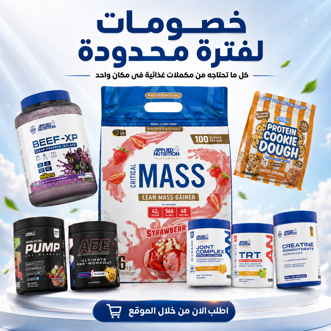 Supplemento.bh Facebook ad