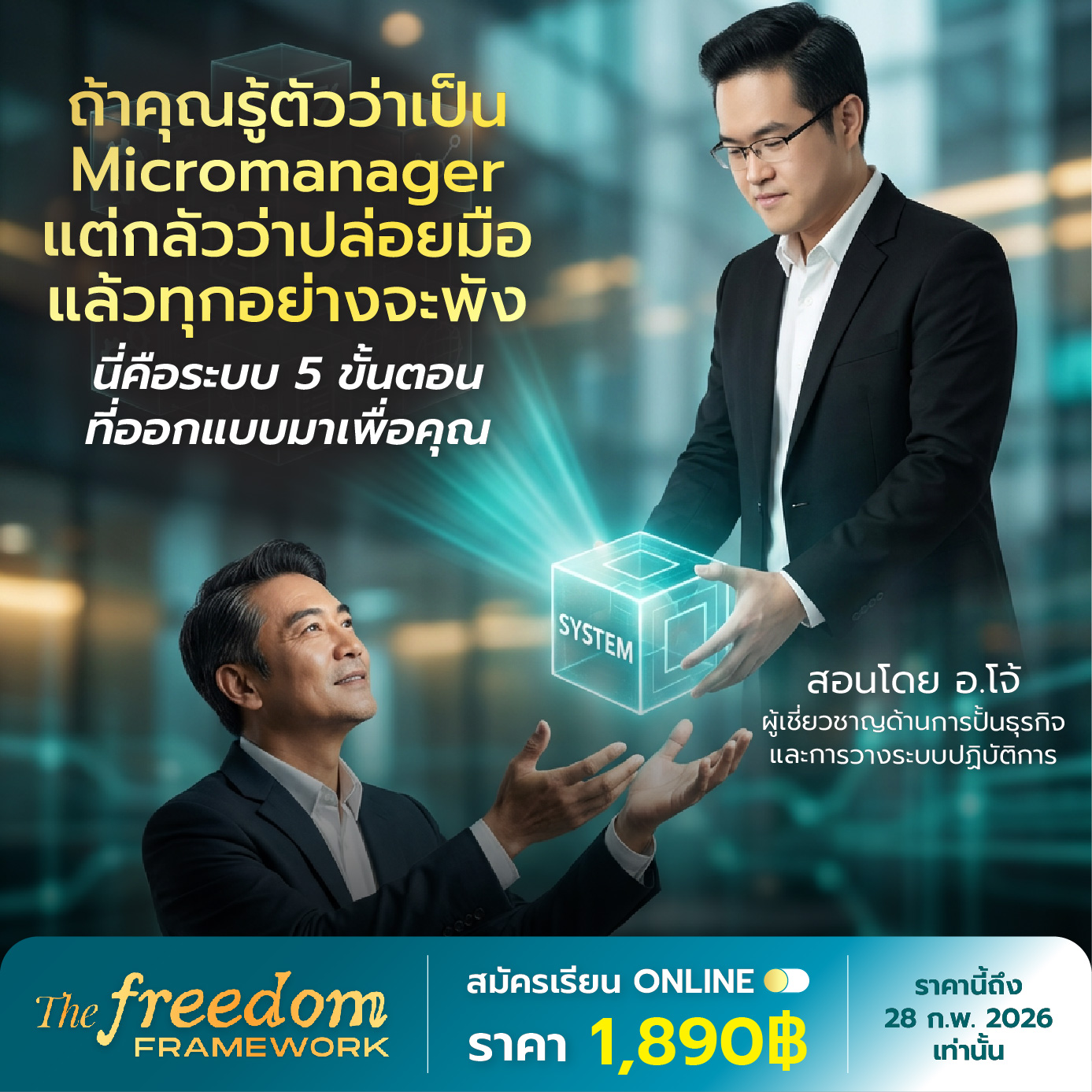 Ontheway Academy Facebook ad