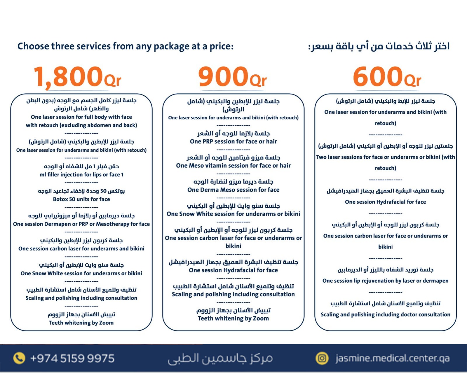 Jasmine medical center qa Facebook ad