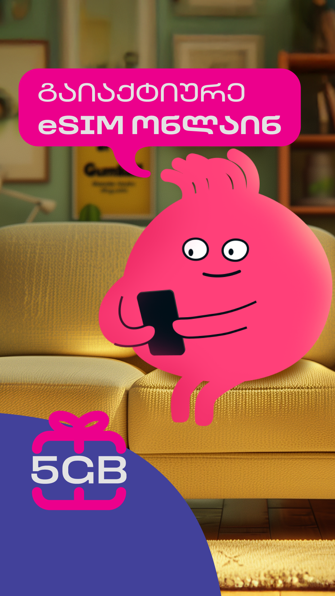 Cellfie • სელფი Facebook ad