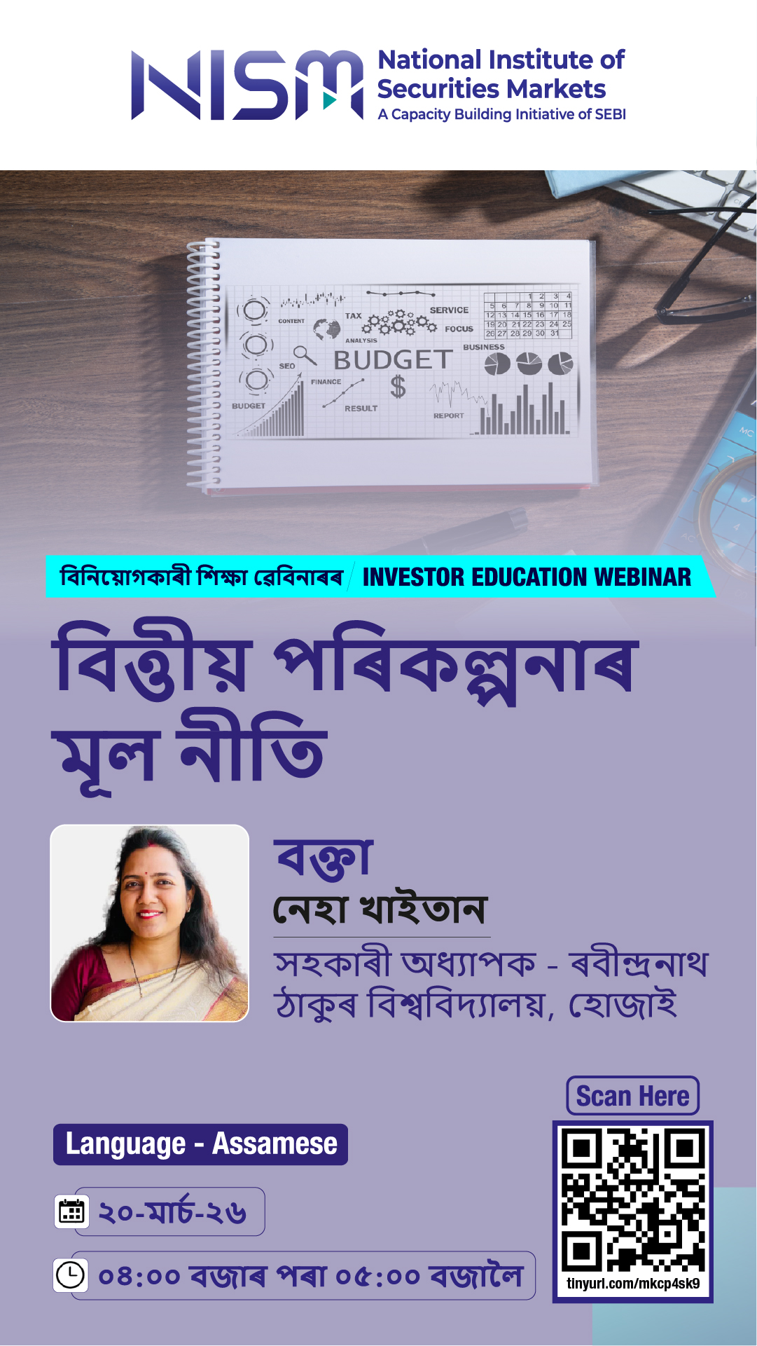 National Institute of Securities Markets Facebook ad