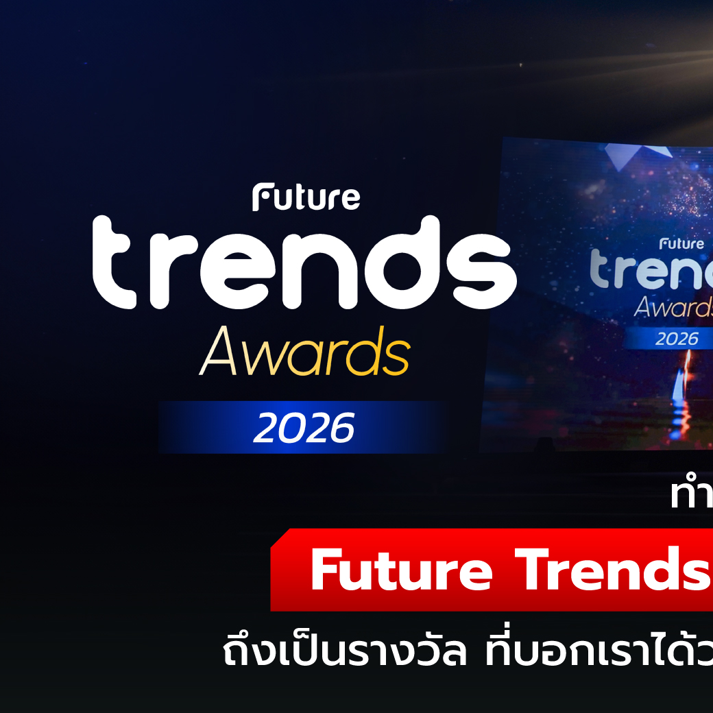 MarketThink Facebook ad: ทำไม Future Trends Awards 2026 ถึงเป็นรางวัล…