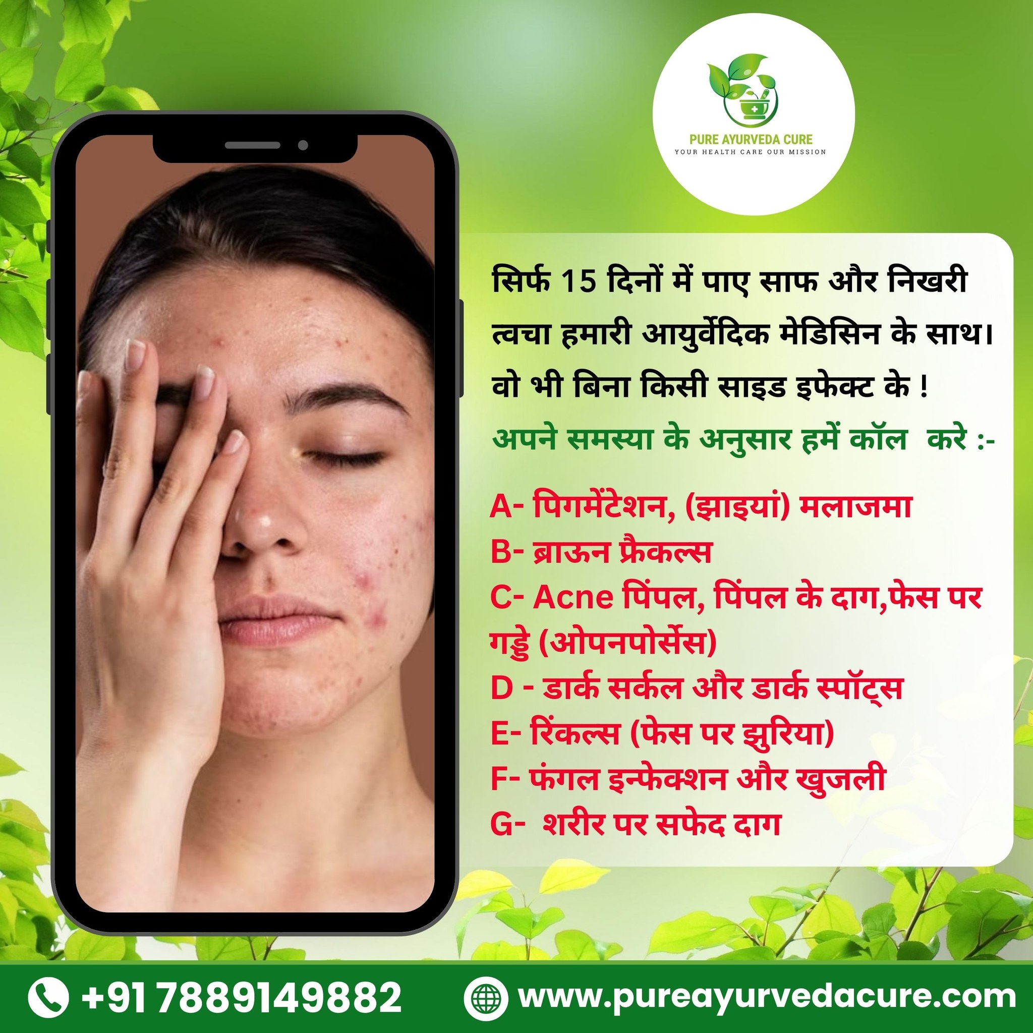 Pure Ayurveda Cure Facebook ad: Chat with us