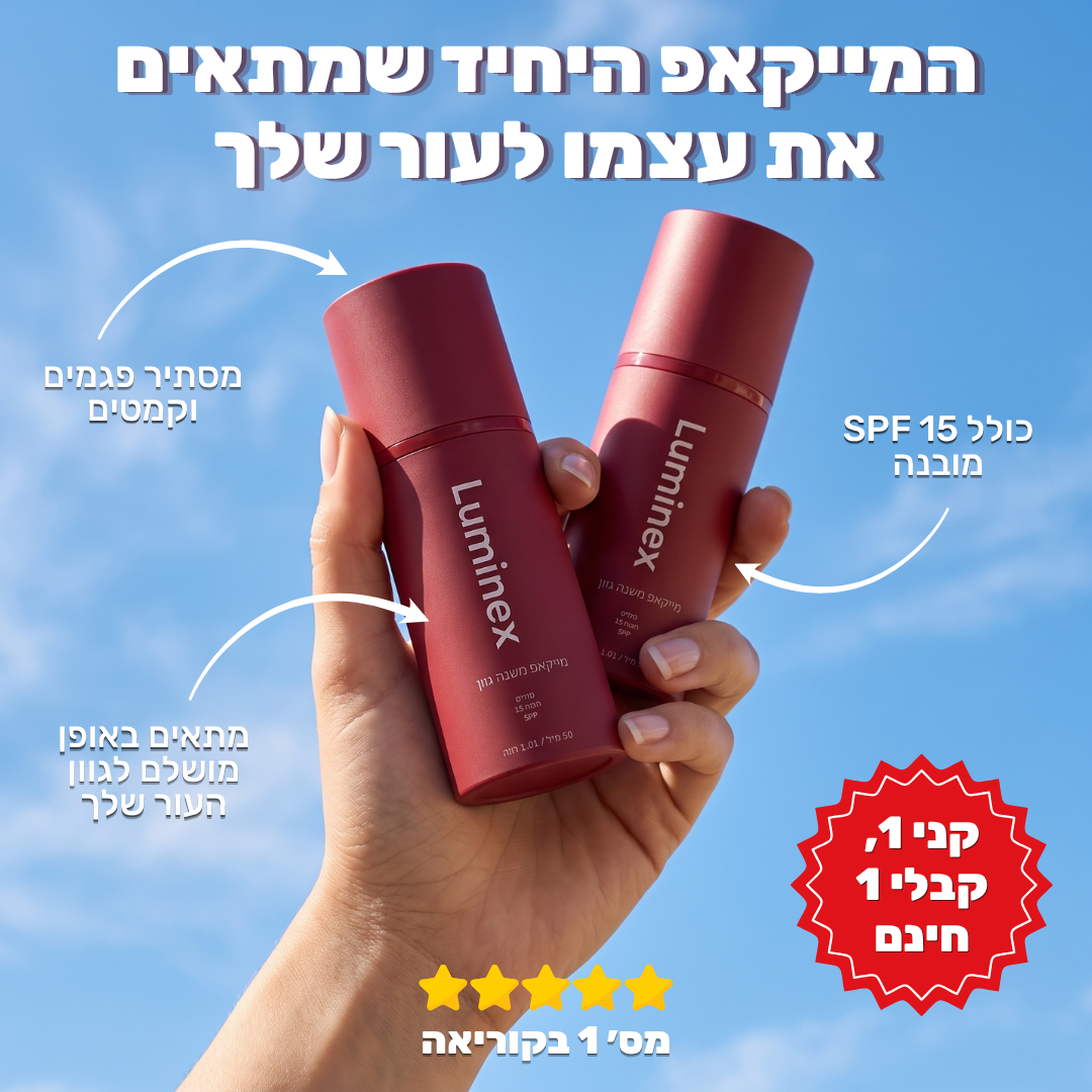 Jonas Müller Facebook ad: למה נשים מעל גיל 50 בוחרות בזה במקום בוטוקס