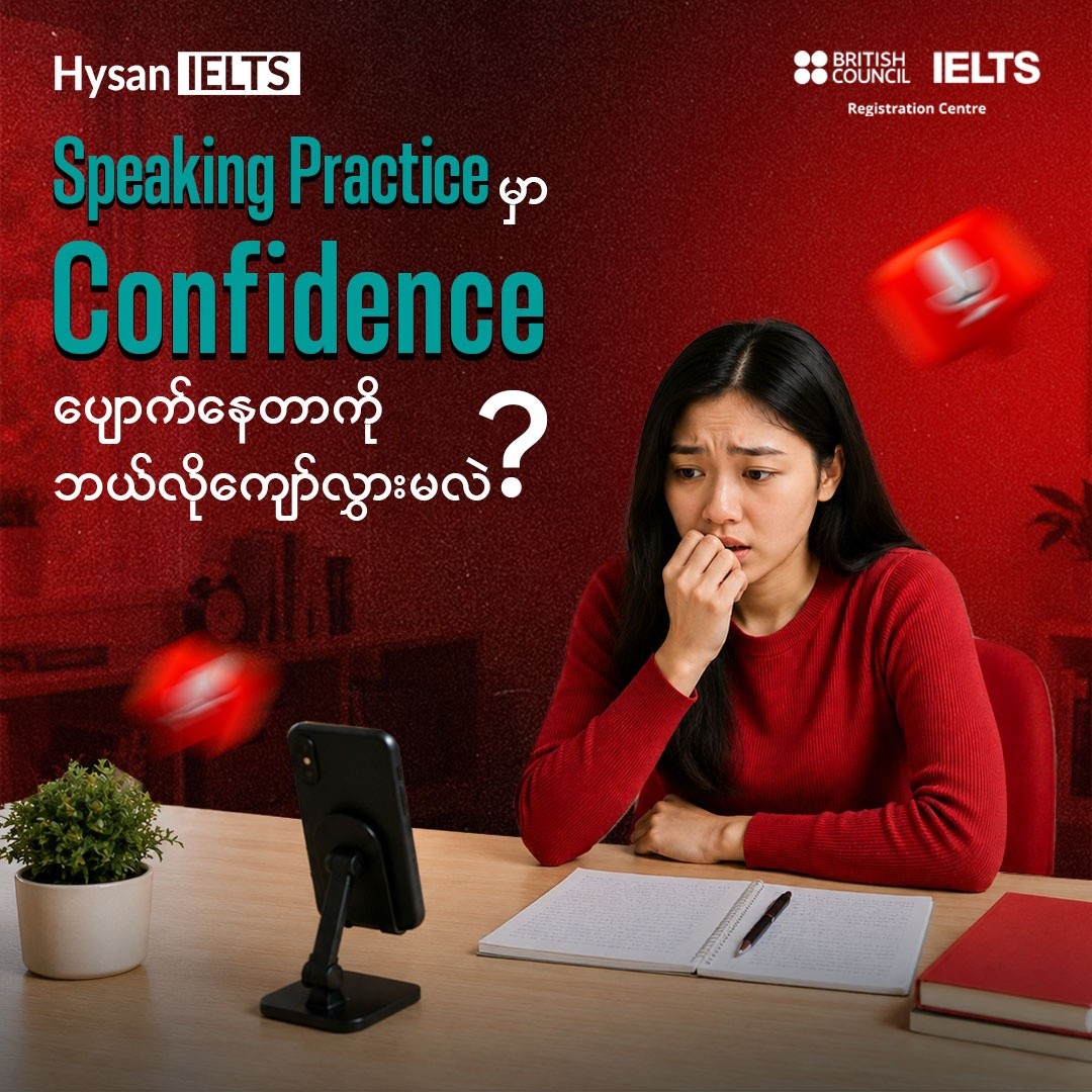 Hysan IELTS Facebook ad
