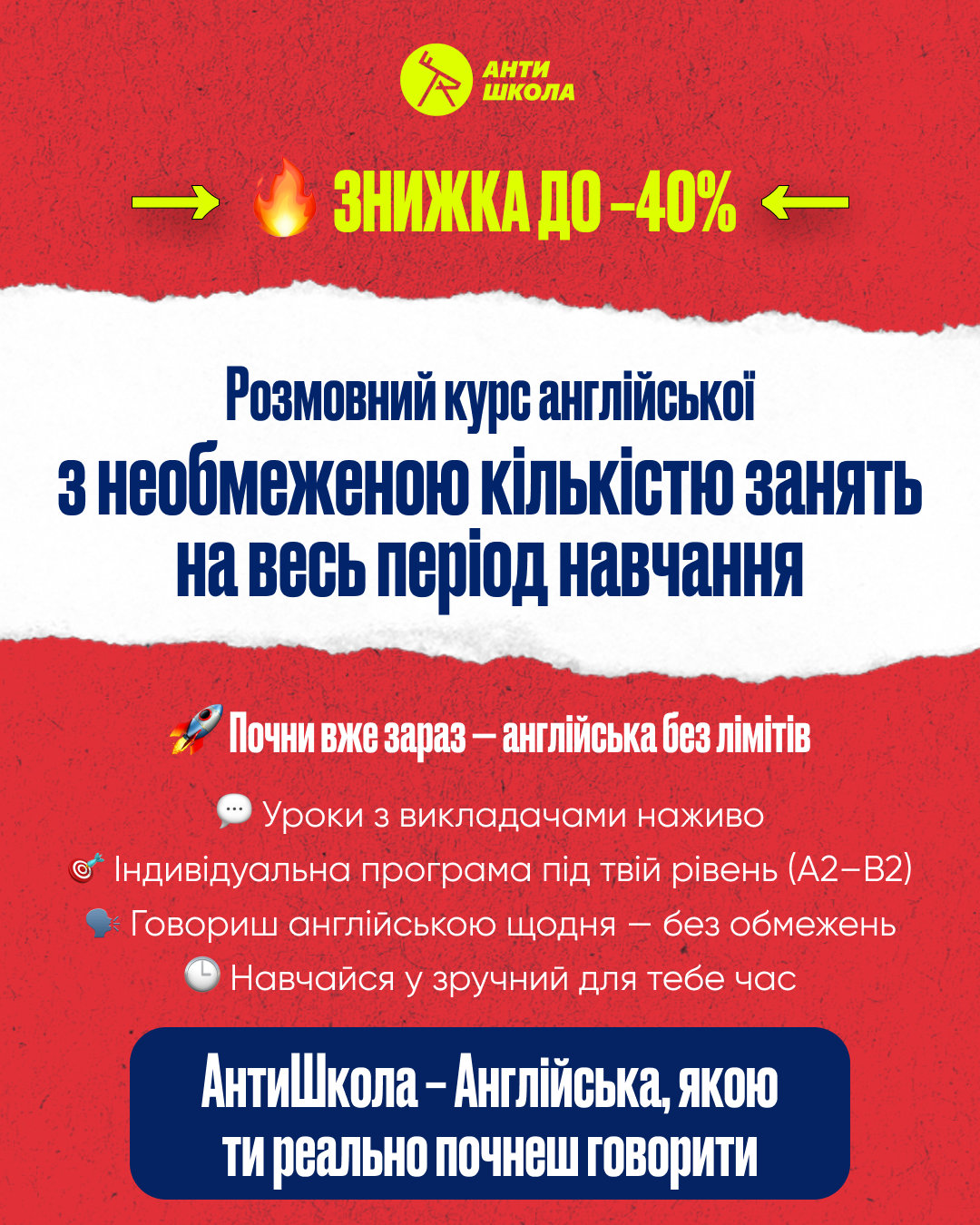 AntiSchool - english lessons online Facebook ad
